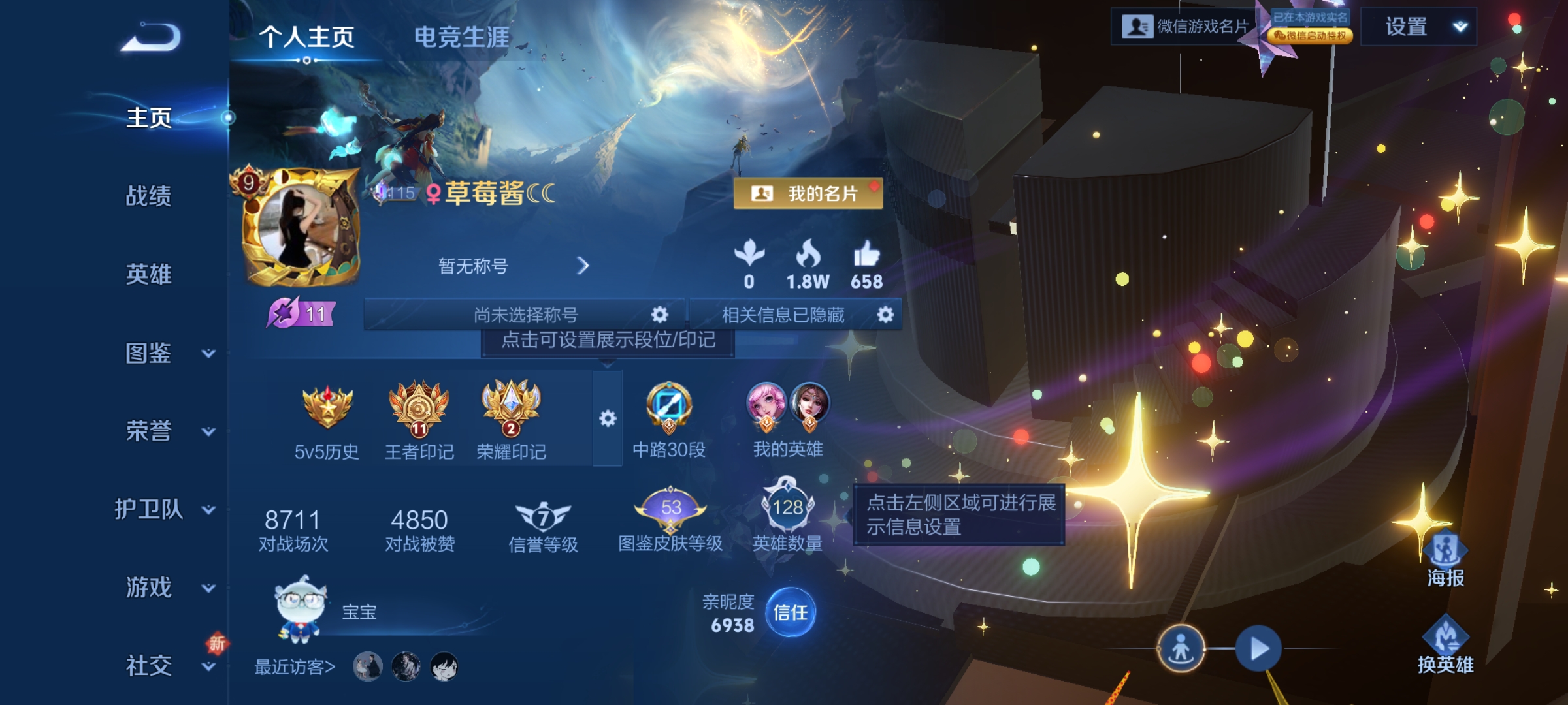 王者荣耀账号安卓VXDAS7774 可二次 安卓V-V9-339皮肤6典藏23传说86史诗1星传说  拾光映像 神鉴启示