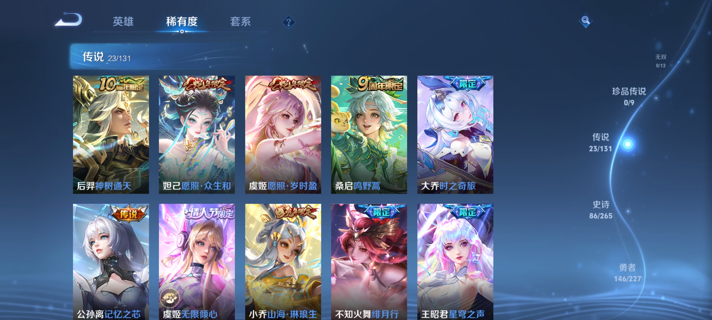 WZQM3451130王者荣耀账号详情图11