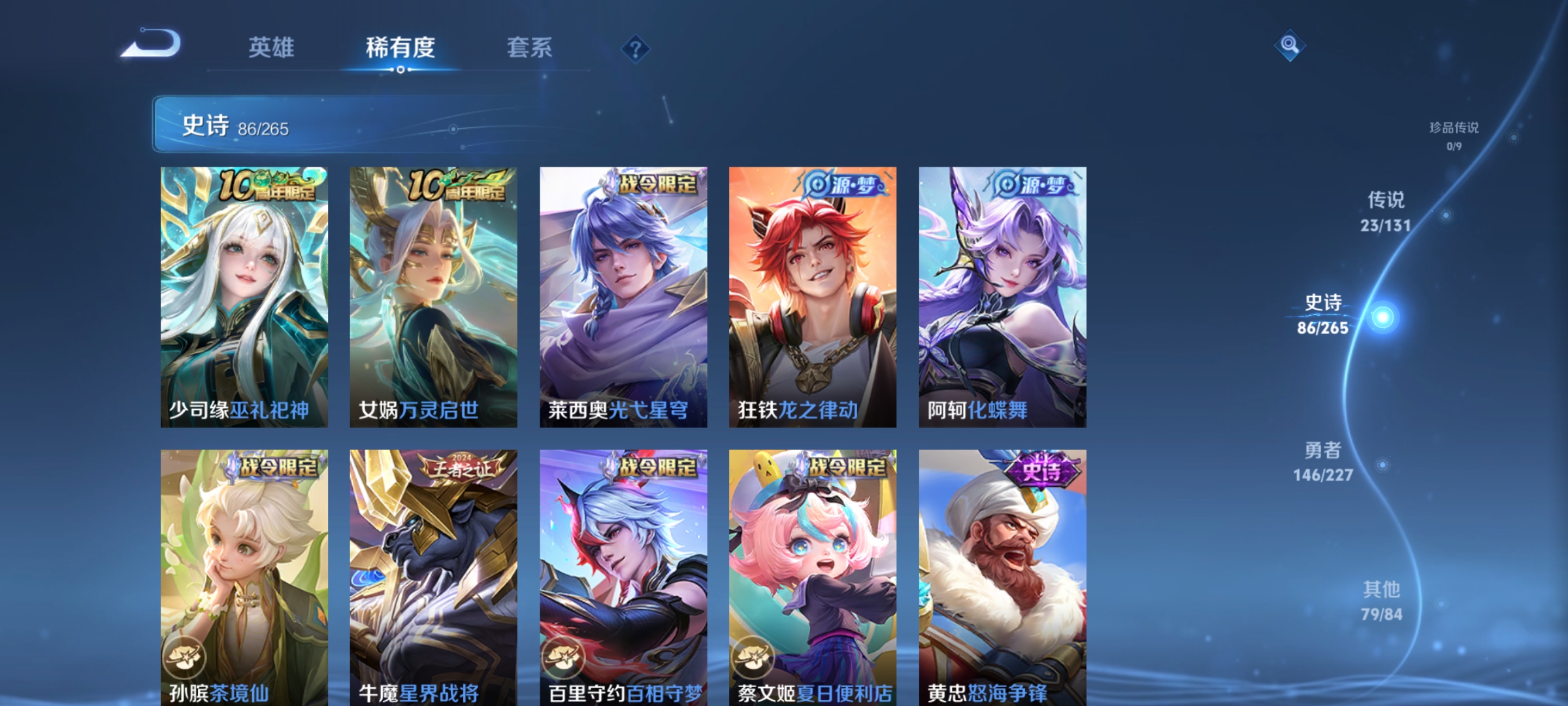 WZQM3451130王者荣耀账号详情图10