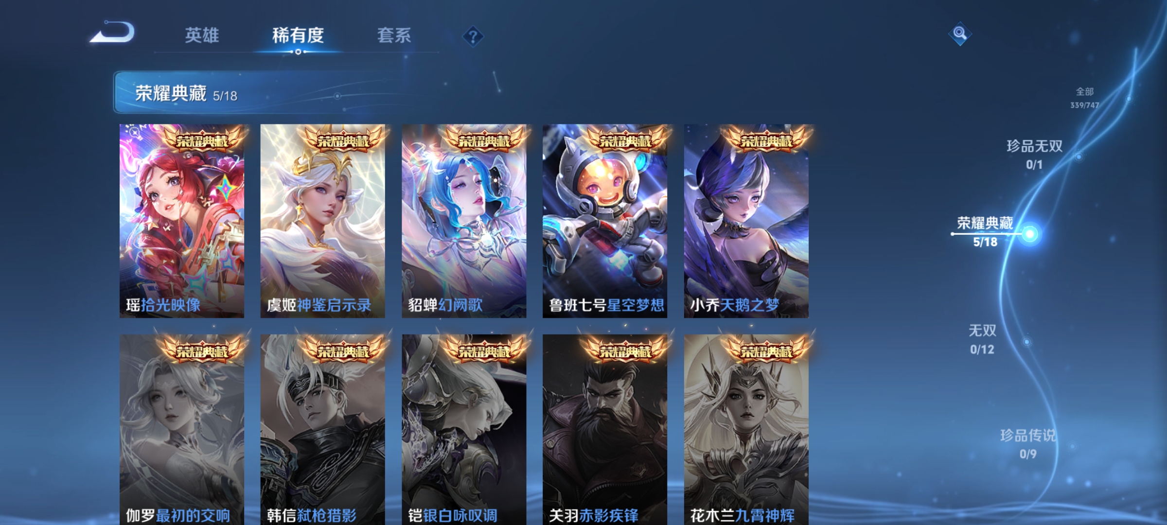 WZQM3451130王者荣耀账号详情图9