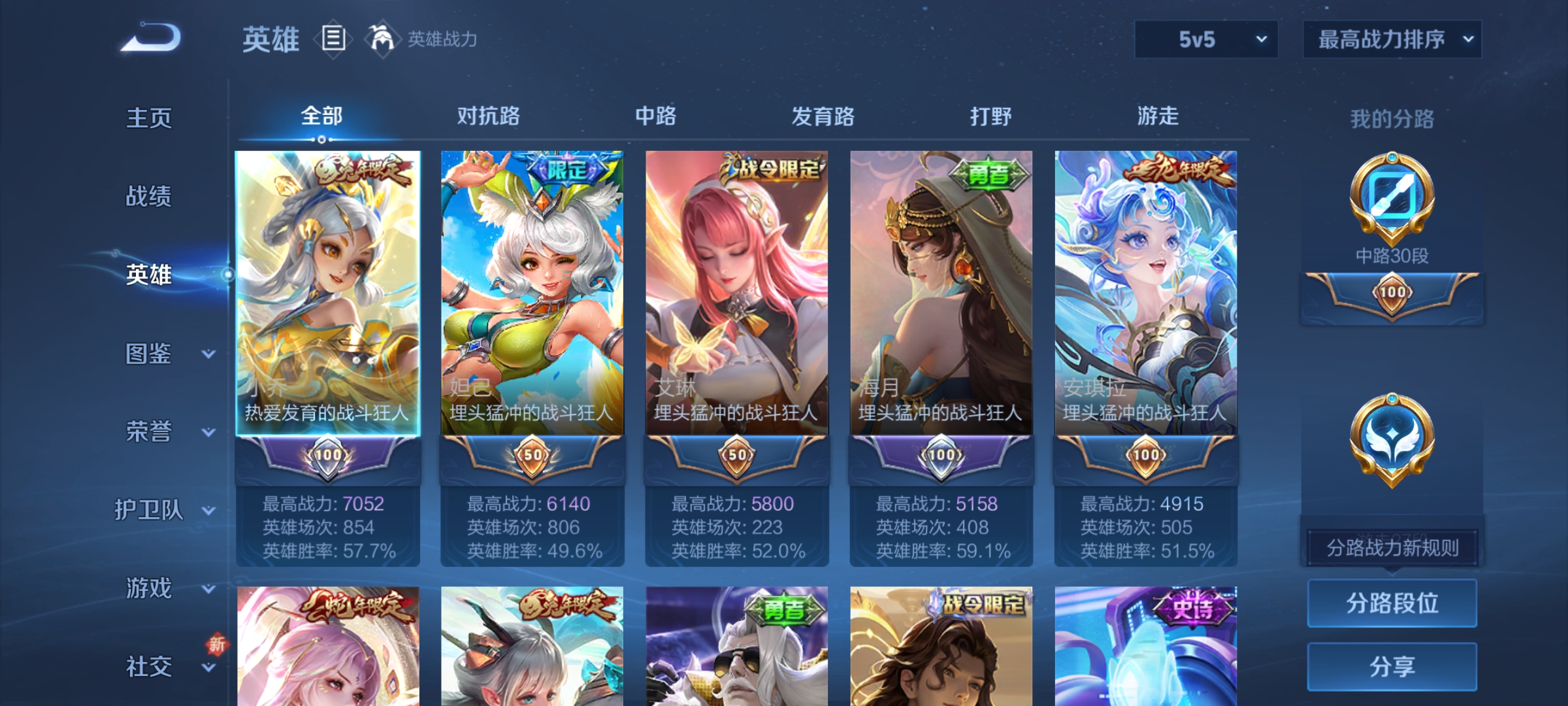 WZQM3451130王者荣耀账号详情图12