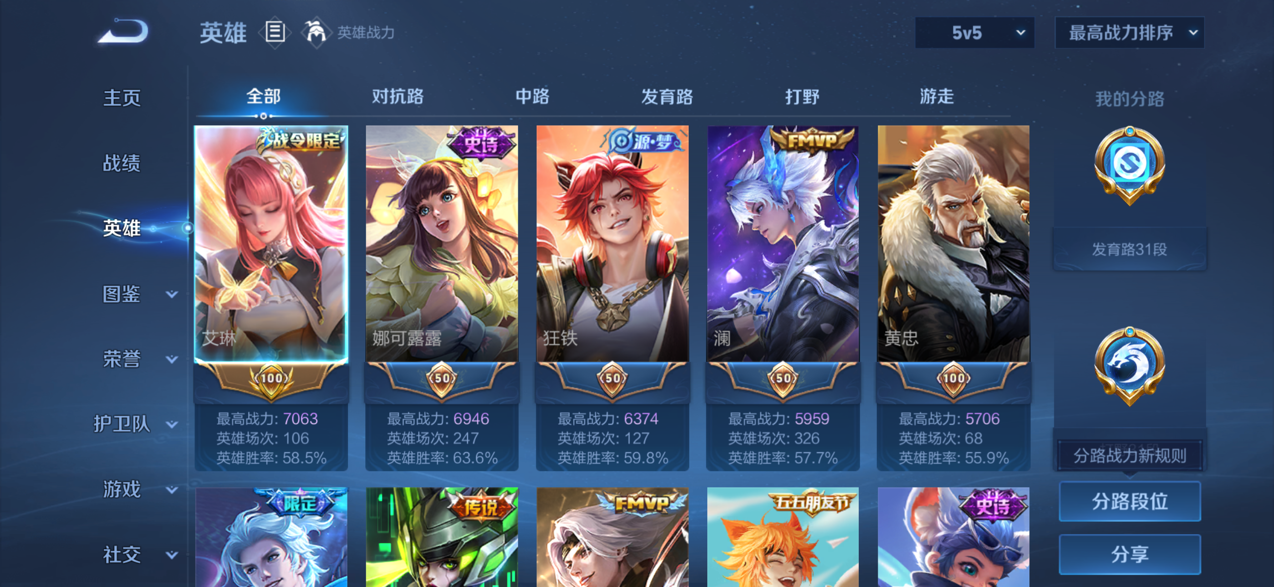 WZQM3451140王者荣耀账号详情图9 WZQM3451140王者荣耀账号详情图9