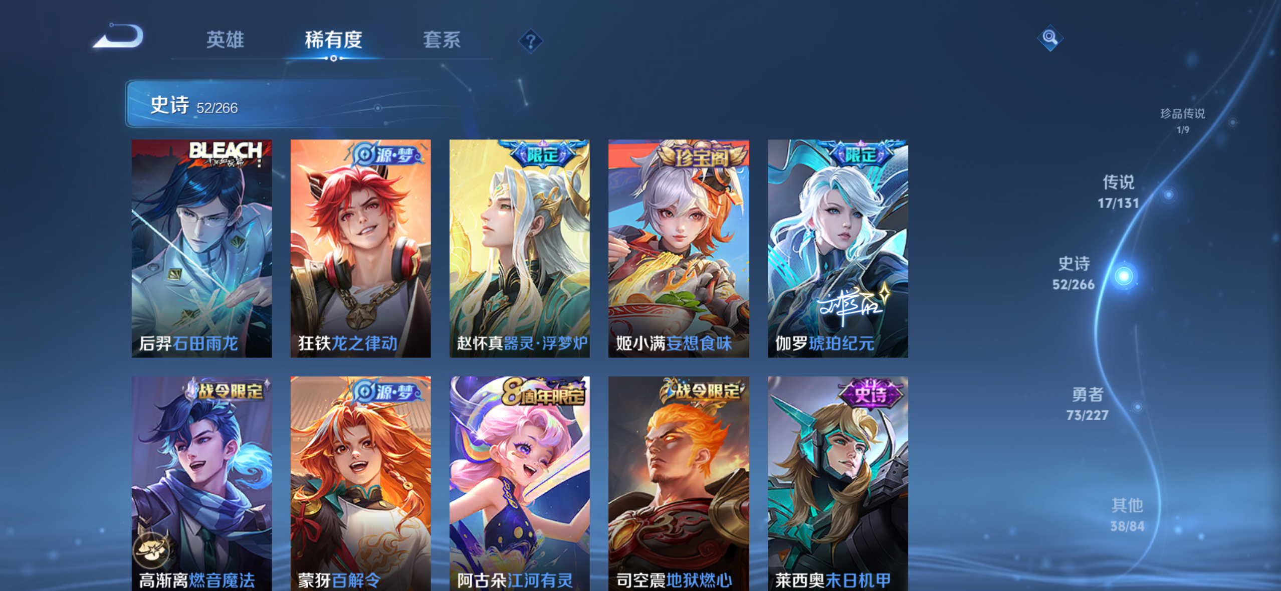 WZQM3451140王者荣耀账号详情图12 WZQM3451140王者荣耀账号详情图12