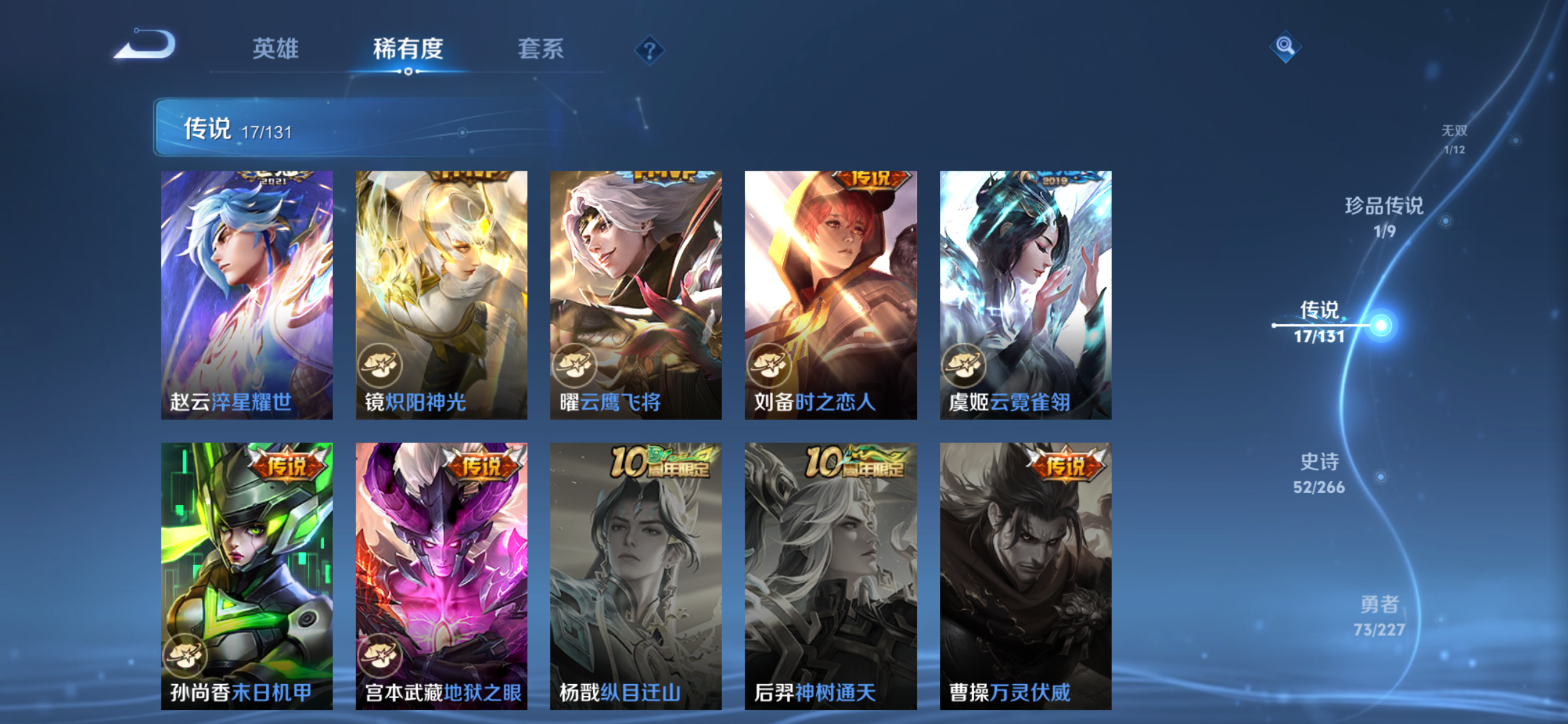 WZQM3451140王者荣耀账号详情图11 WZQM3451140王者荣耀账号详情图11