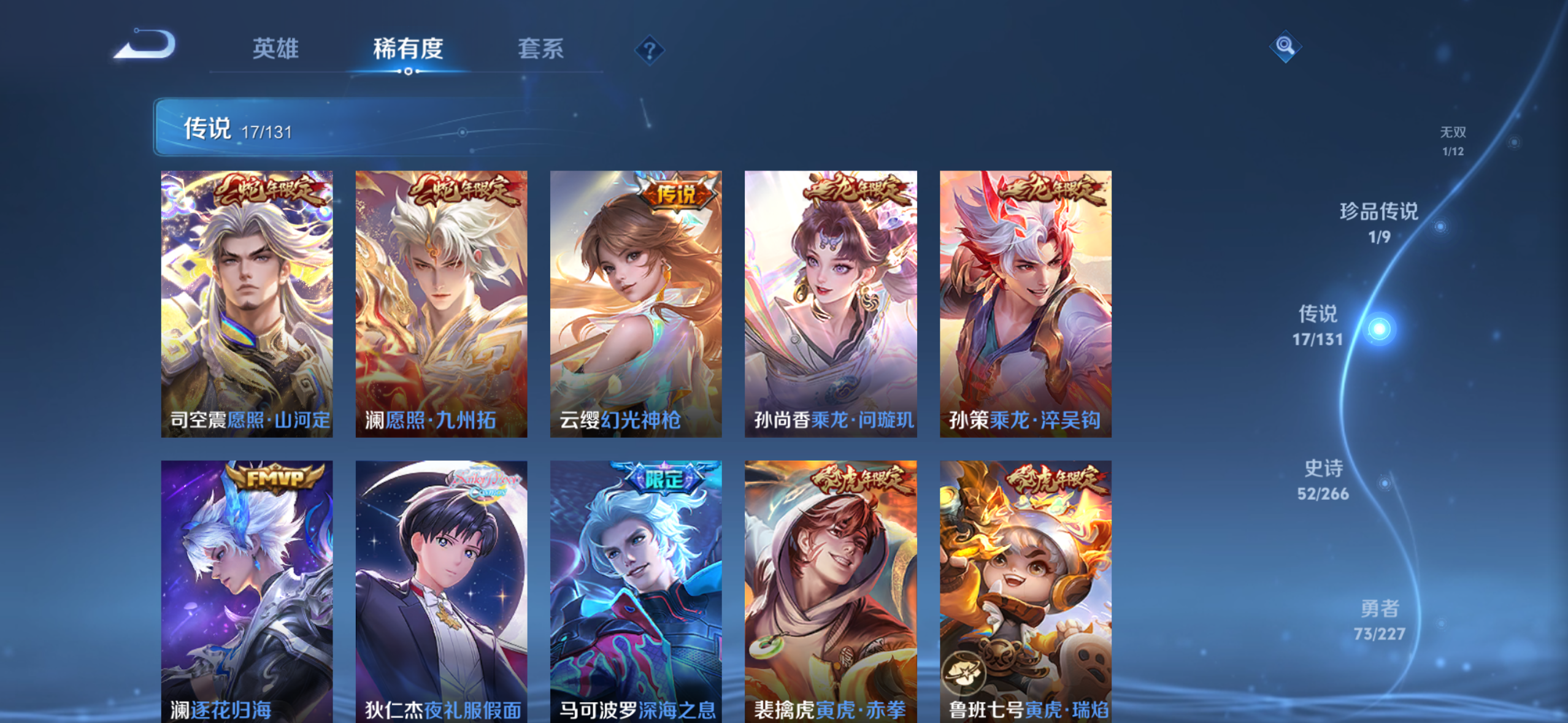 WZQM3451140王者荣耀账号详情图10 WZQM3451140王者荣耀账号详情图10