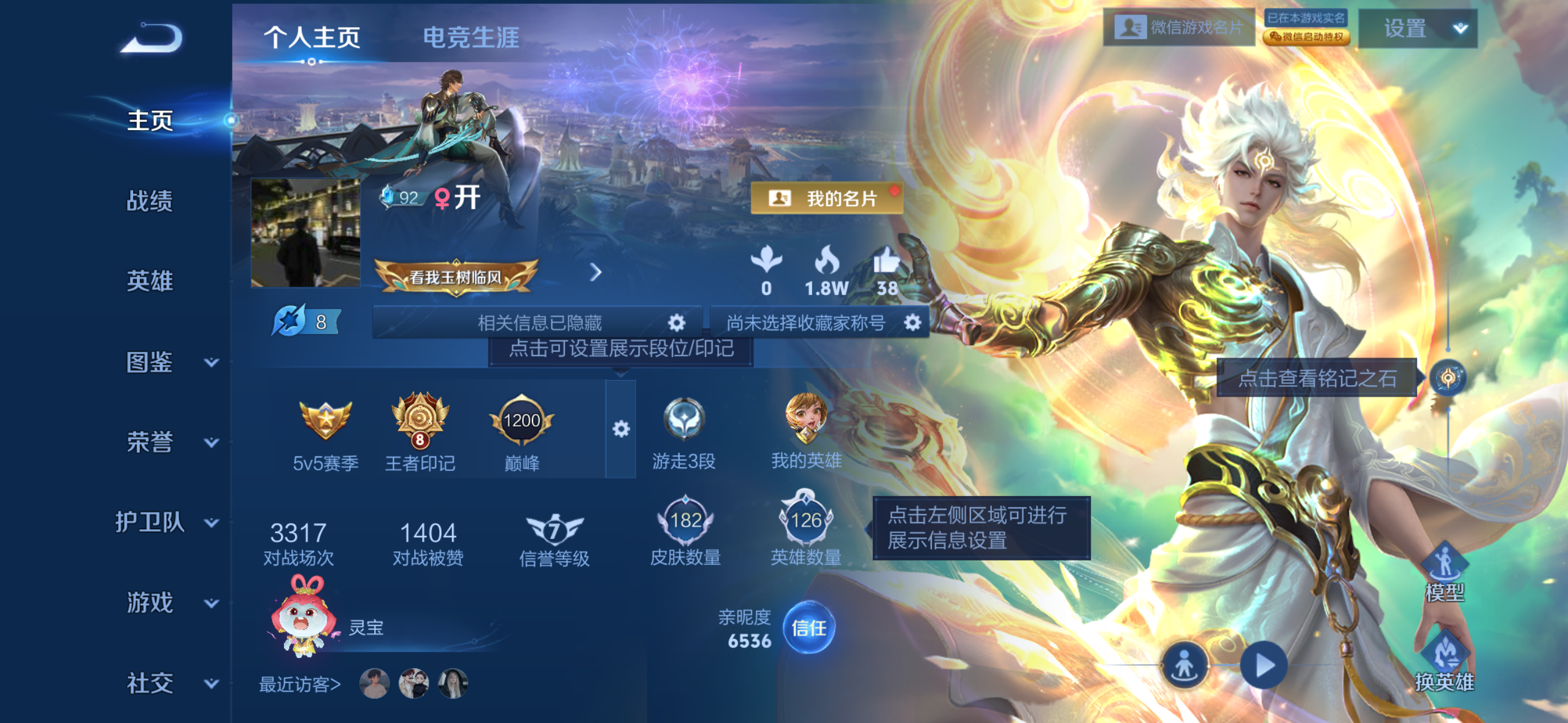 王者荣耀账号苹果QQDAS7777 包人脸 苹果QQv7/非凡王者/182皮肤/126英雄/1无双/1珍品传说/17传说