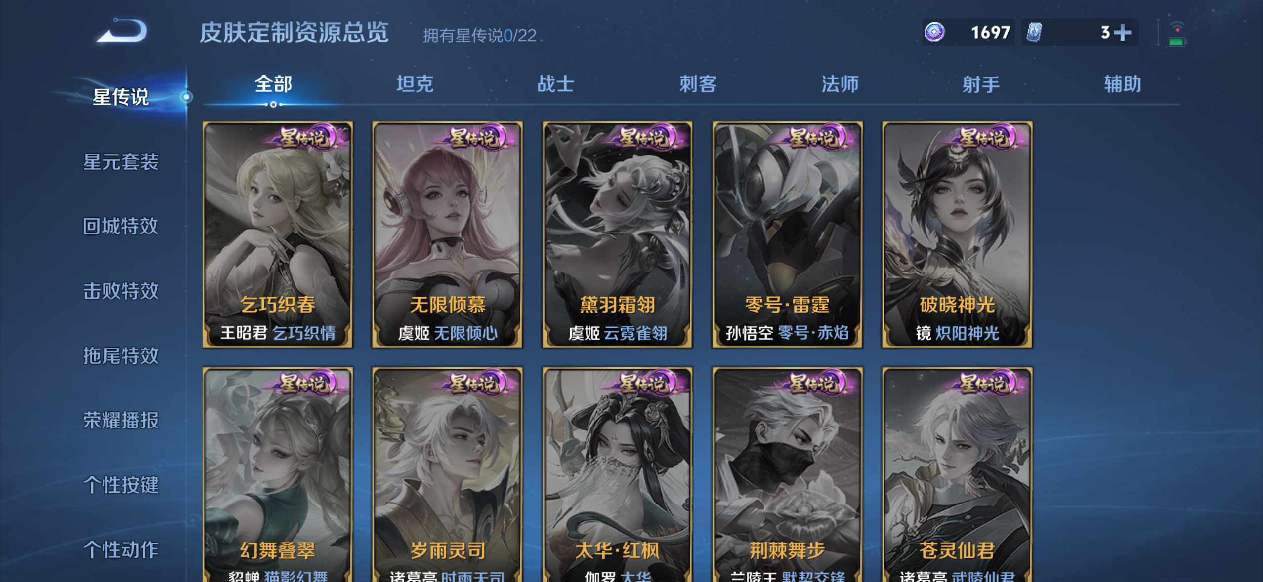 WZQM3451140王者荣耀账号详情图13 WZQM3451140王者荣耀账号详情图13