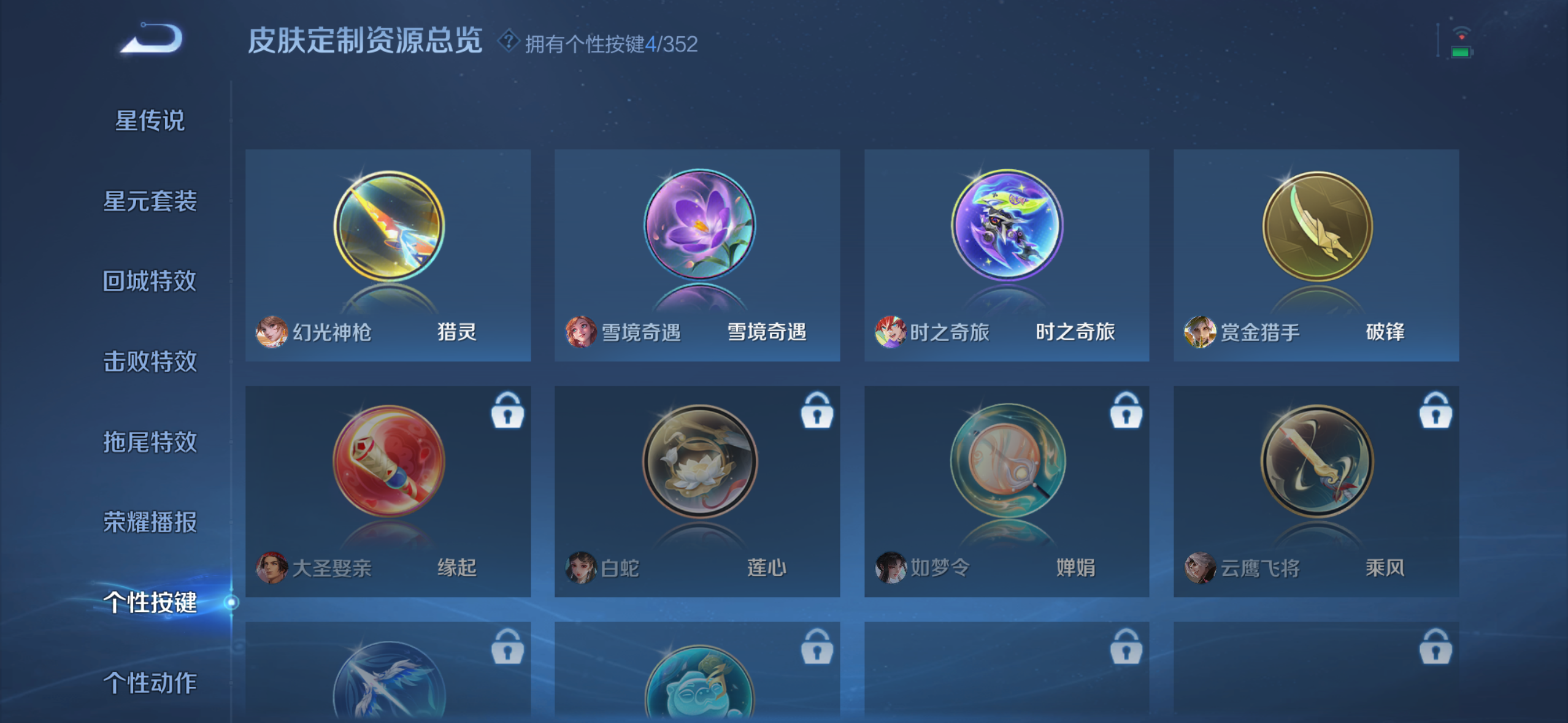 WZQM3451140王者荣耀账号详情图8 WZQM3451140王者荣耀账号详情图8