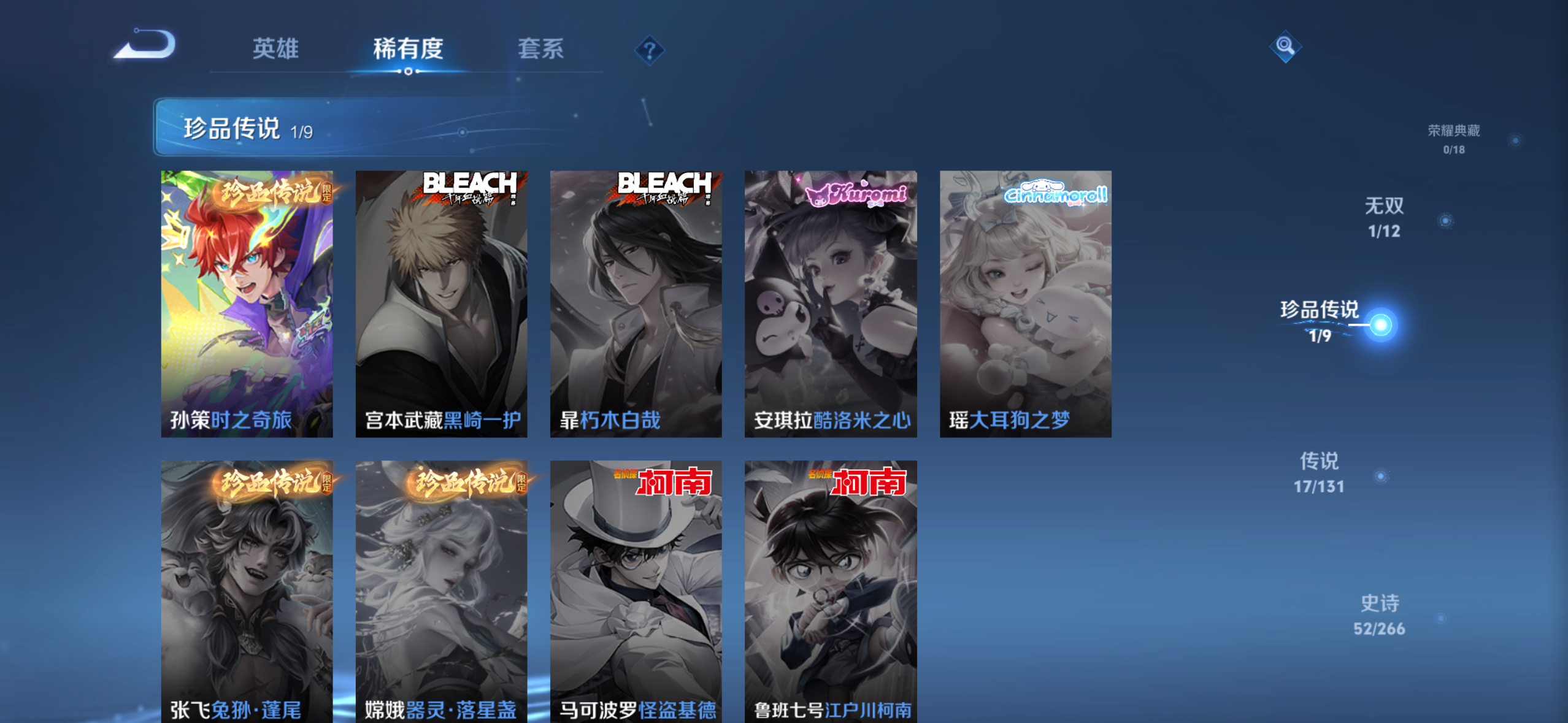 WZQM3451140王者荣耀账号详情图7 WZQM3451140王者荣耀账号详情图7