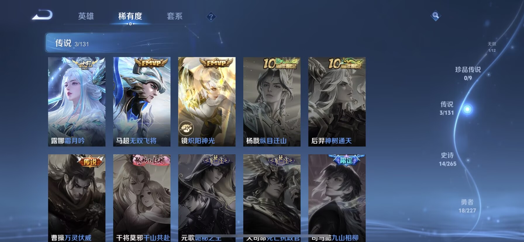 WZQM3451147王者荣耀账号详情图8 WZQM3451147王者荣耀账号详情图8