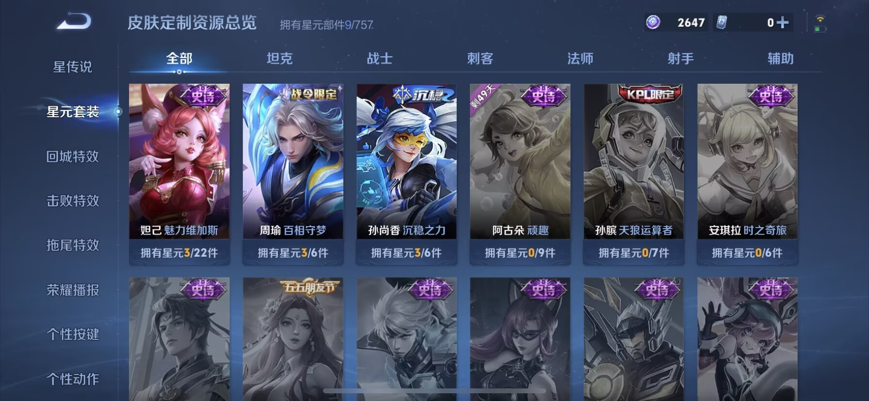 WZQM3451147王者荣耀账号详情图9 WZQM3451147王者荣耀账号详情图9