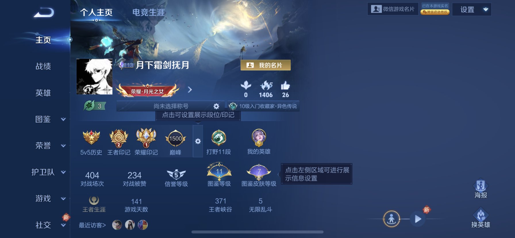 王者荣耀账号苹果VXDAS7626 苹果V-V6-50皮肤1无双3传说14史诗-包人脸 
【无双】 群星魔术团韩信 