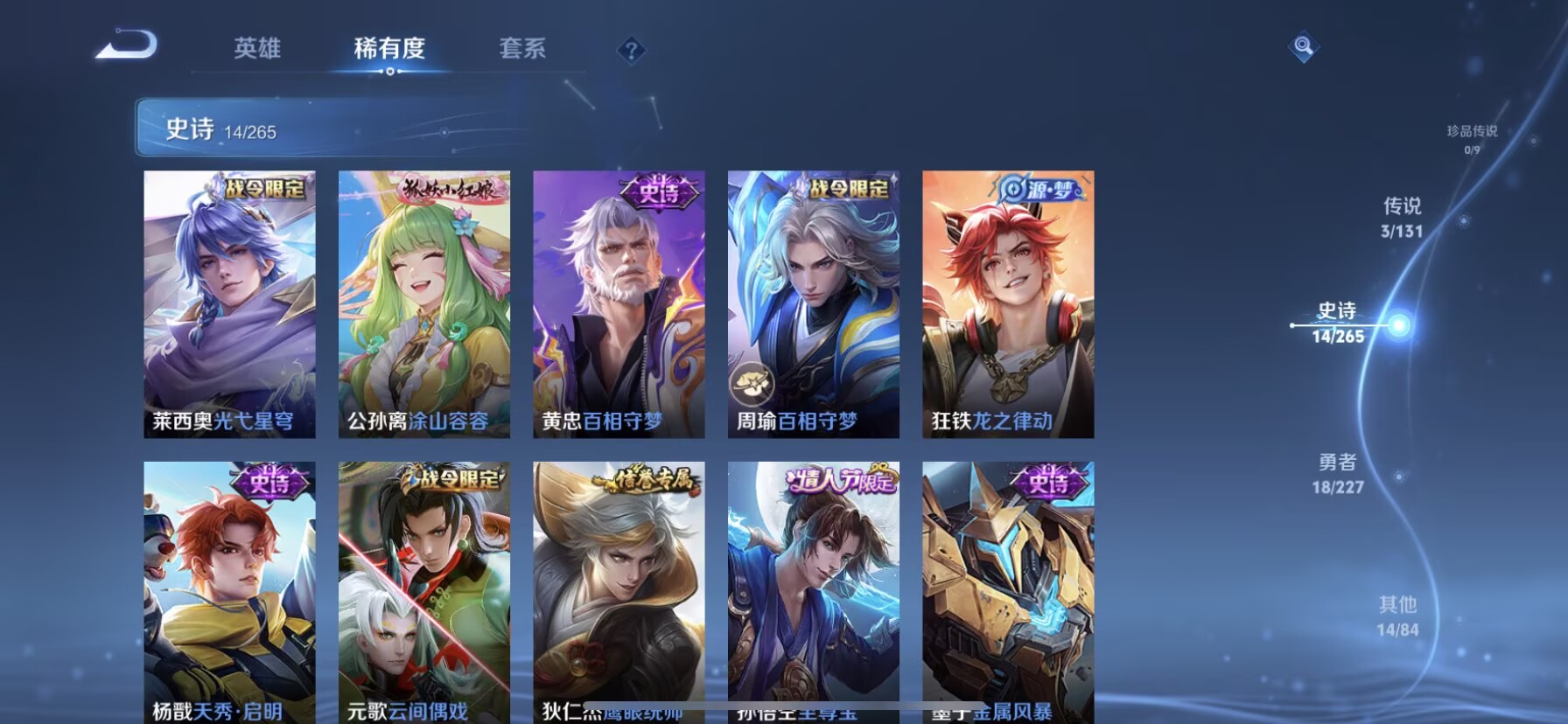 WZQM3451147王者荣耀账号详情图12 WZQM3451147王者荣耀账号详情图12