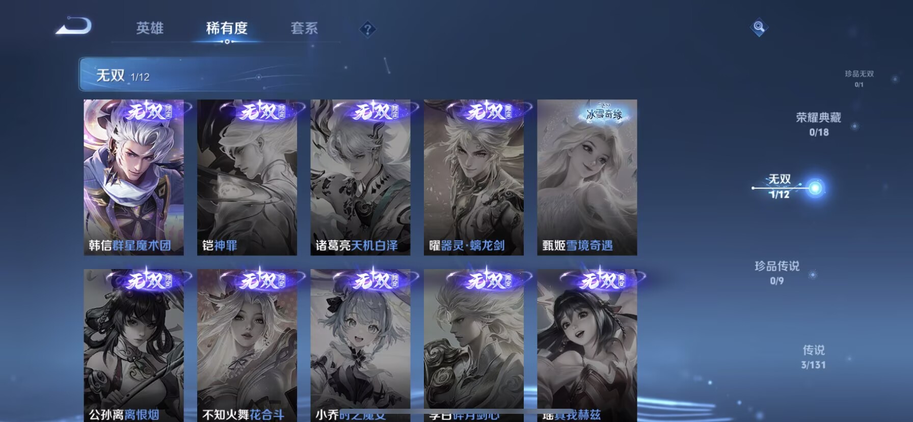 WZQM3451147王者荣耀账号详情图7 WZQM3451147王者荣耀账号详情图7