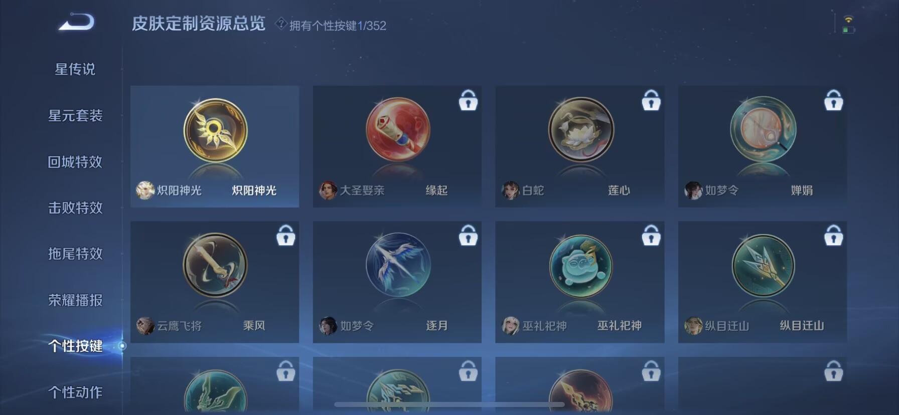 WZQM3451147王者荣耀账号详情图11 WZQM3451147王者荣耀账号详情图11