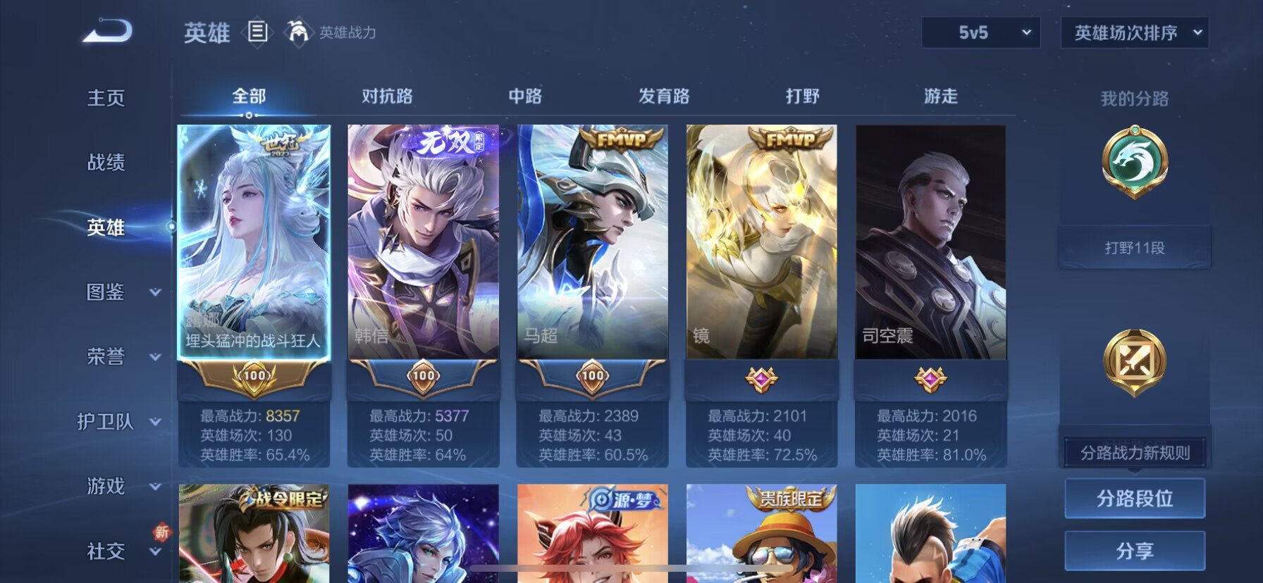 WZQM3451147王者荣耀账号详情图10 WZQM3451147王者荣耀账号详情图10