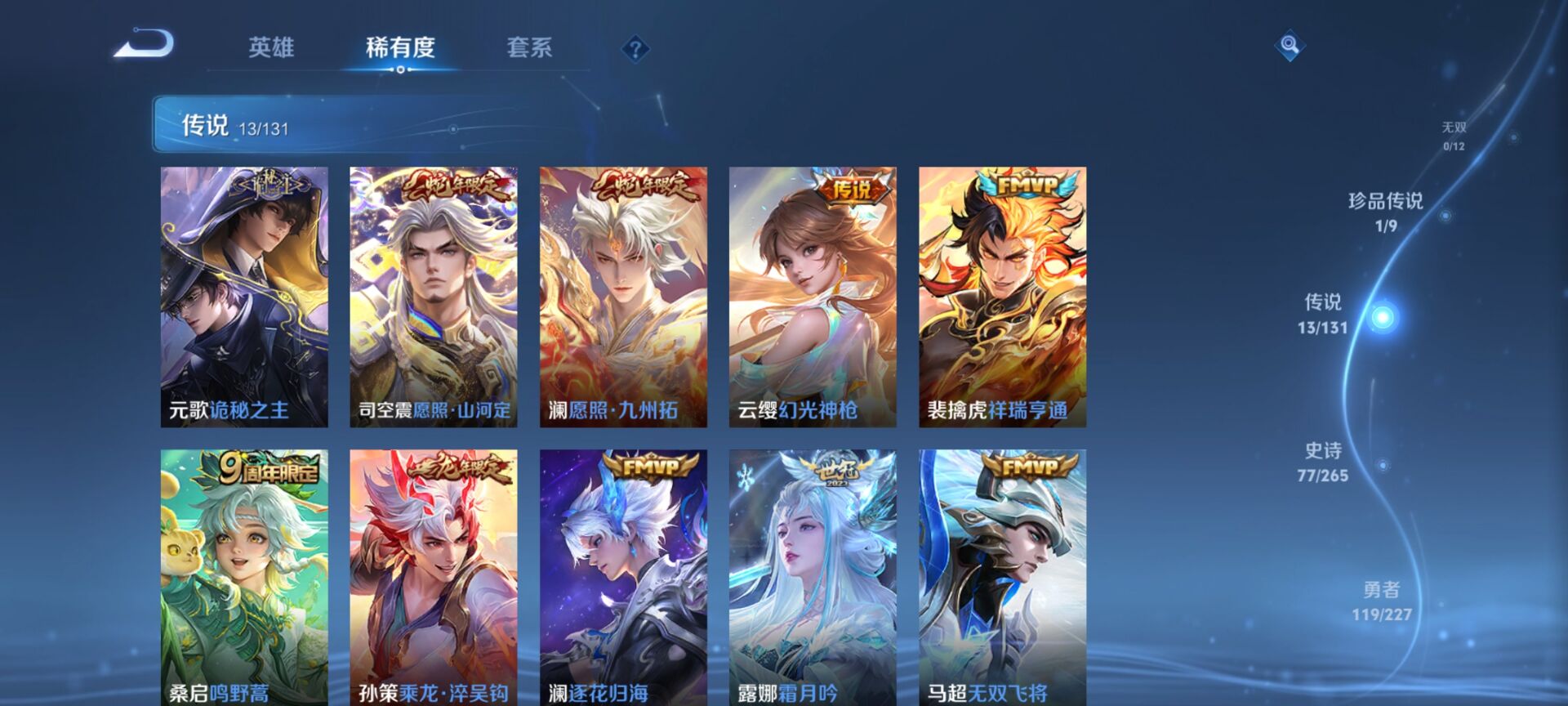 WZDN3451156王者荣耀账号详情图9