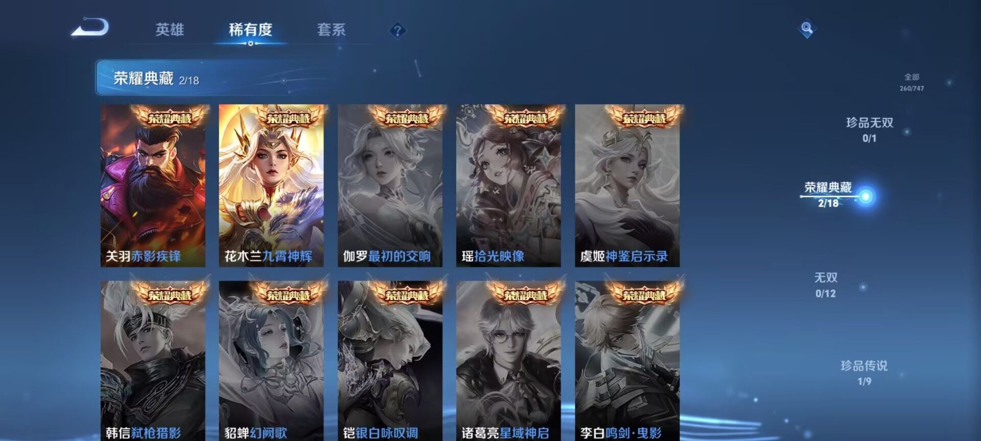 WZDN3451156王者荣耀账号详情图10