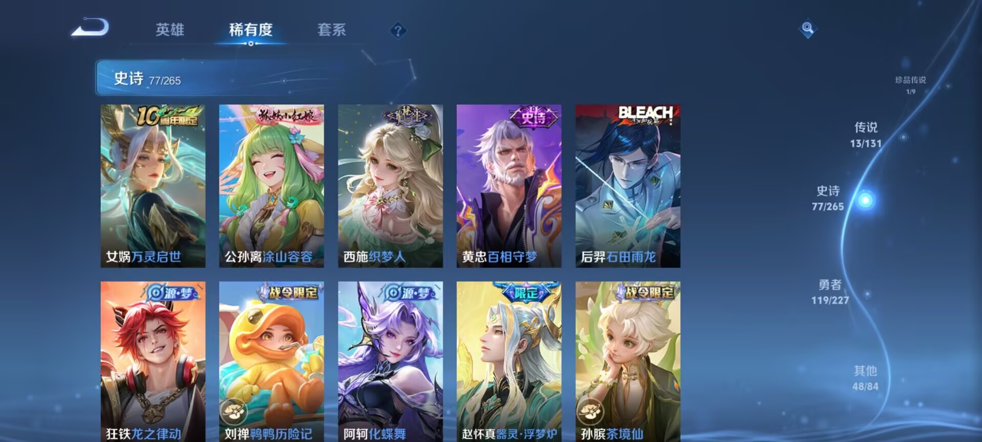 WZDN3451156王者荣耀账号详情图7