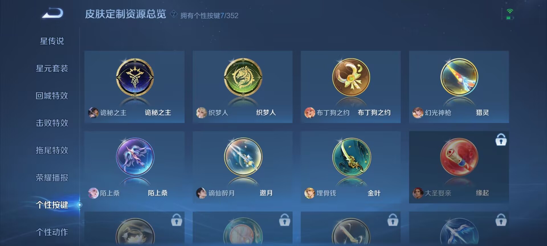 WZDN3451156王者荣耀账号详情图8