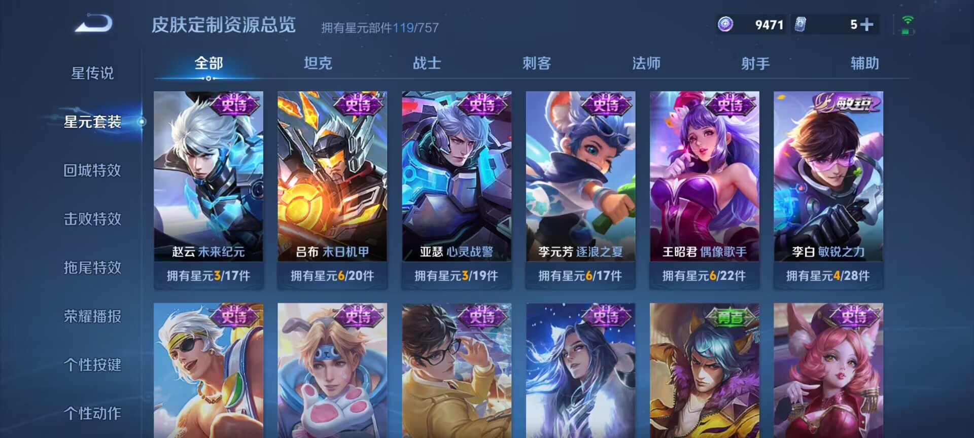 WZDN3451156王者荣耀账号详情图12