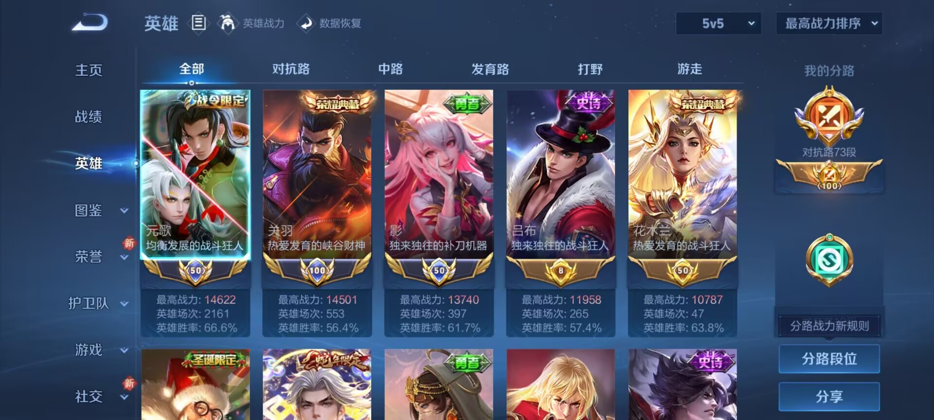 WZDN3451156王者荣耀账号详情图11