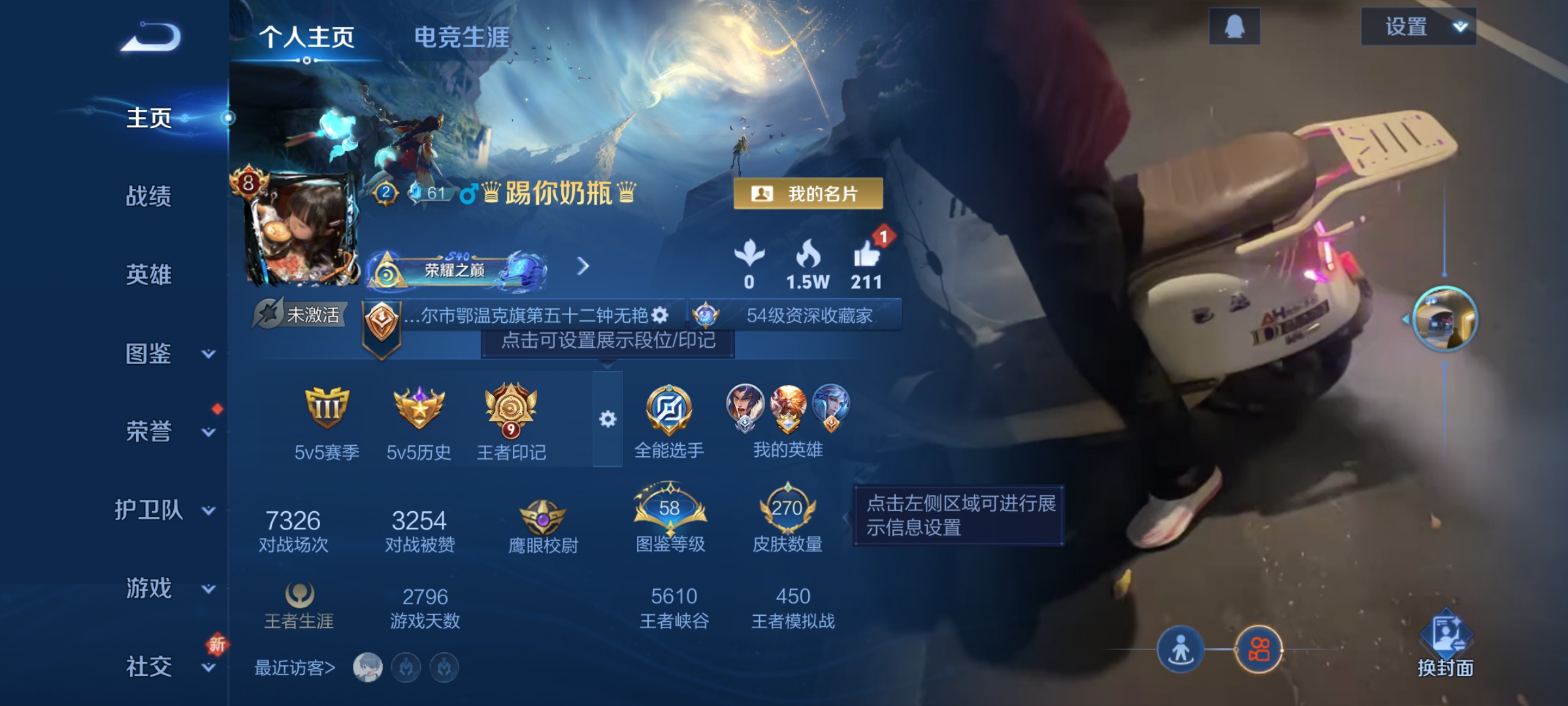 王者荣耀账号安卓QQDAS7785 钱包无法注销 可二次 安卓Q-V8-270皮肤1典藏17传说70史诗2星传说 全息碎