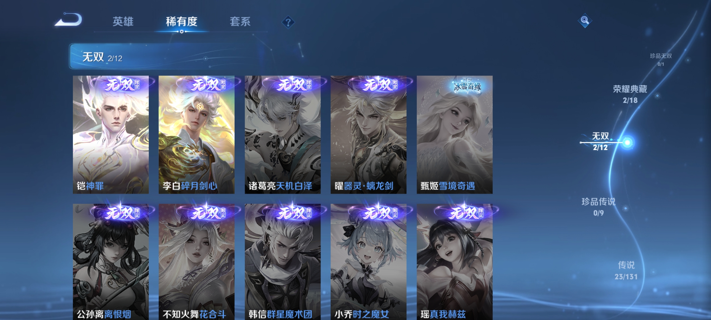 WZDN3451191王者荣耀账号详情图7