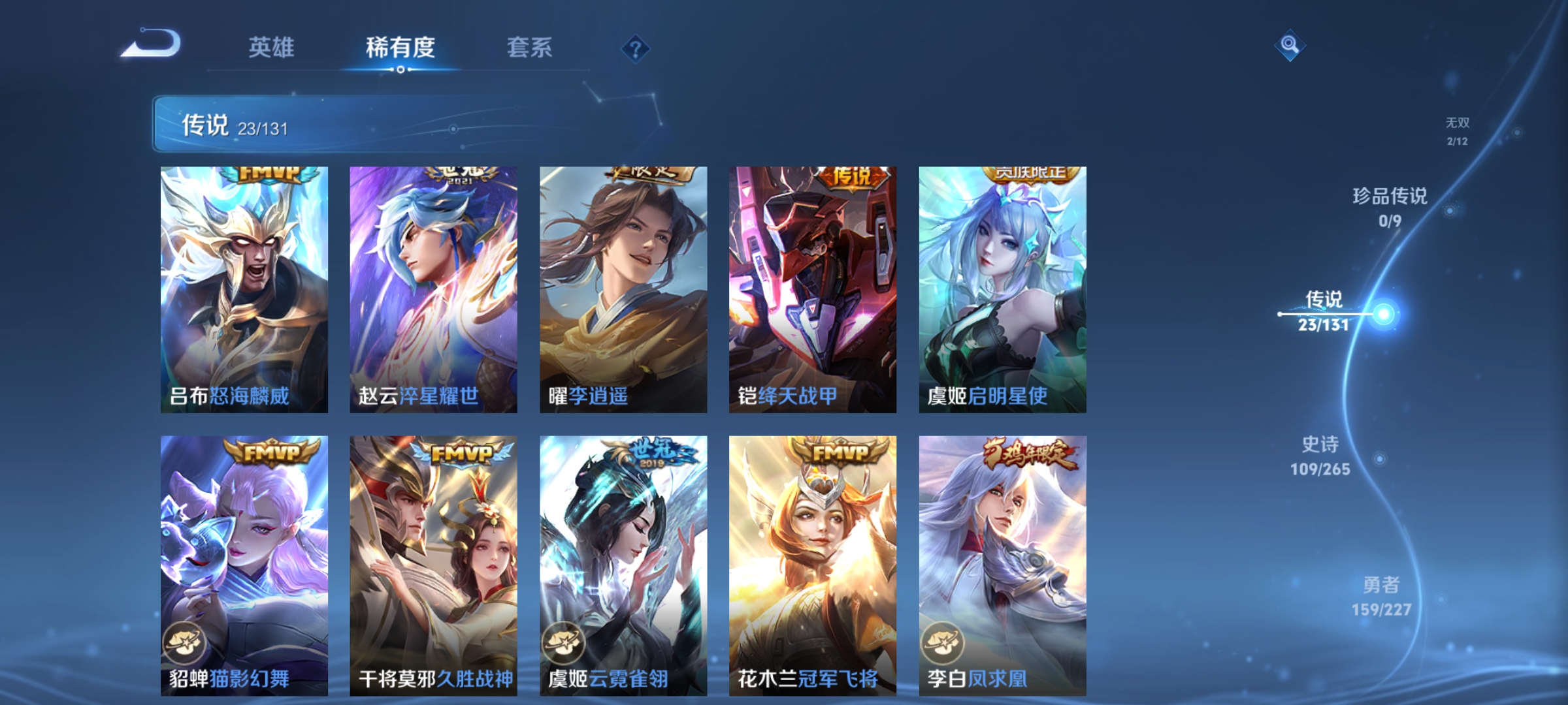 WZDN3451191王者荣耀账号详情图8