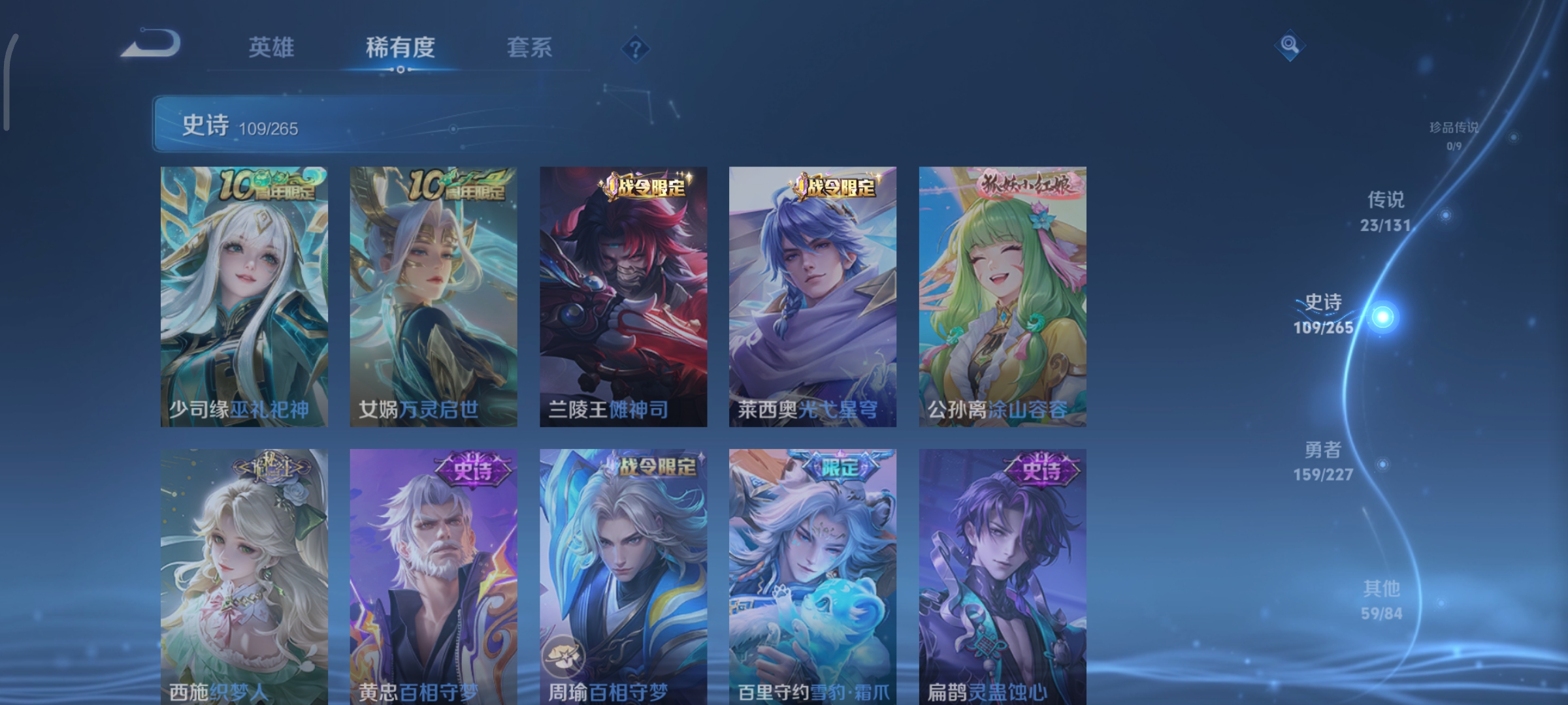 WZDN3451191王者荣耀账号详情图10