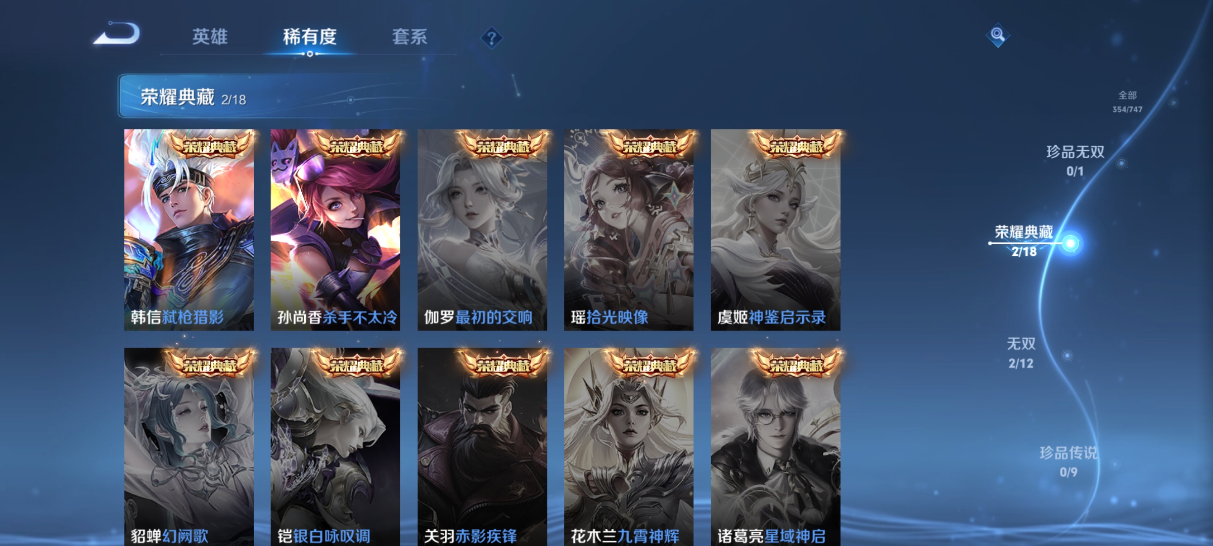 WZDN3451191王者荣耀账号详情图9