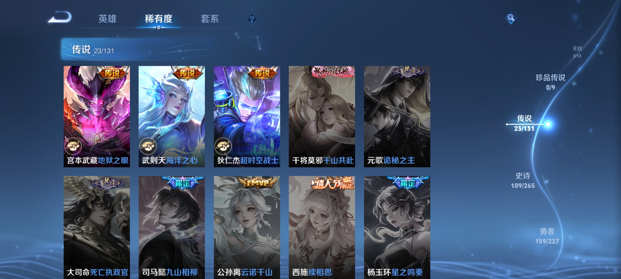 WZDN3451191王者荣耀账号详情图12