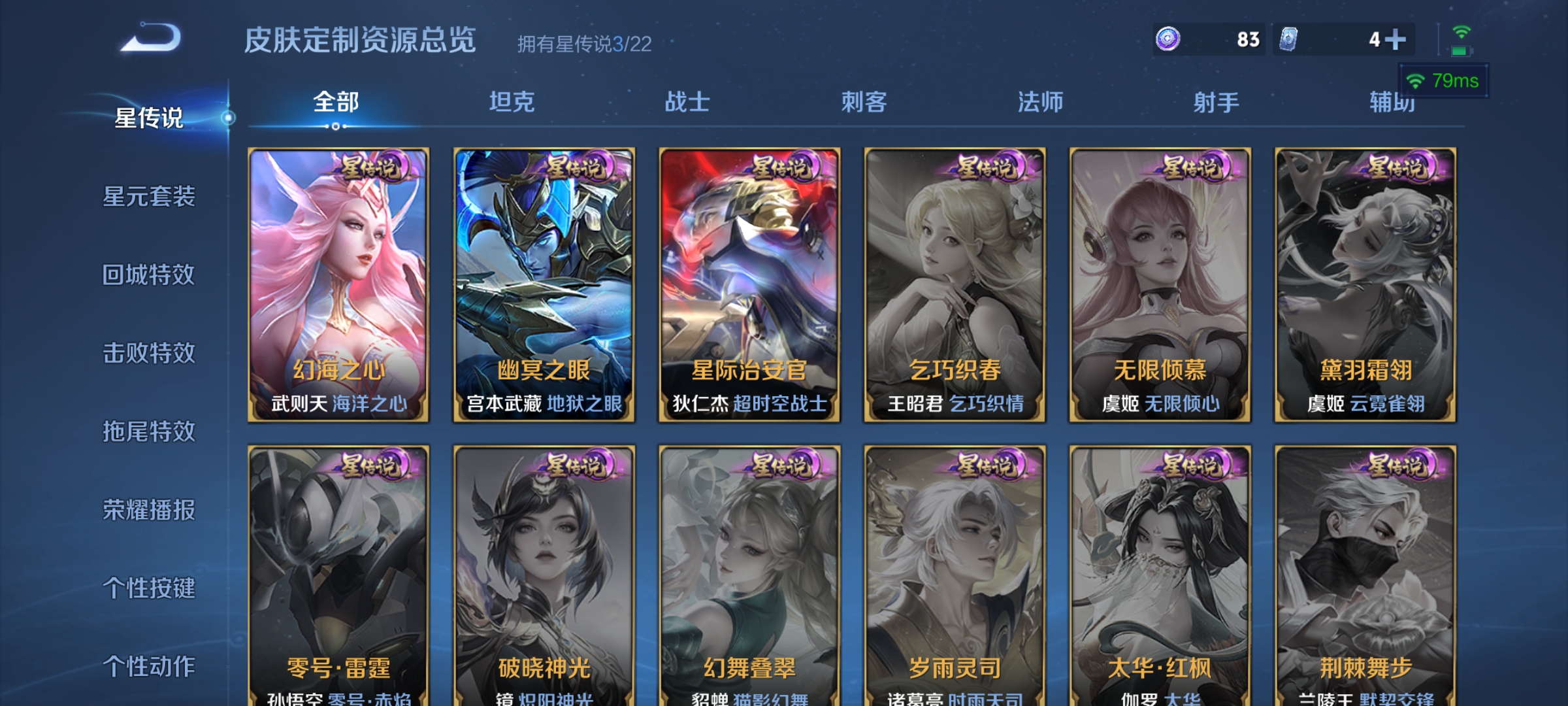 WZDN3451191王者荣耀账号详情图15