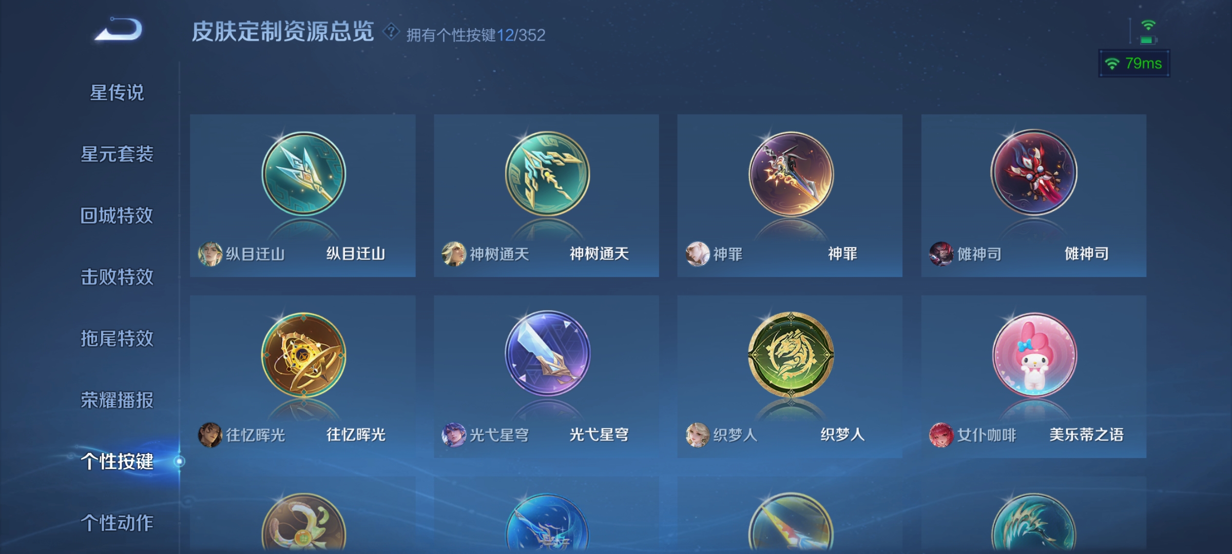 WZDN3451191王者荣耀账号详情图14