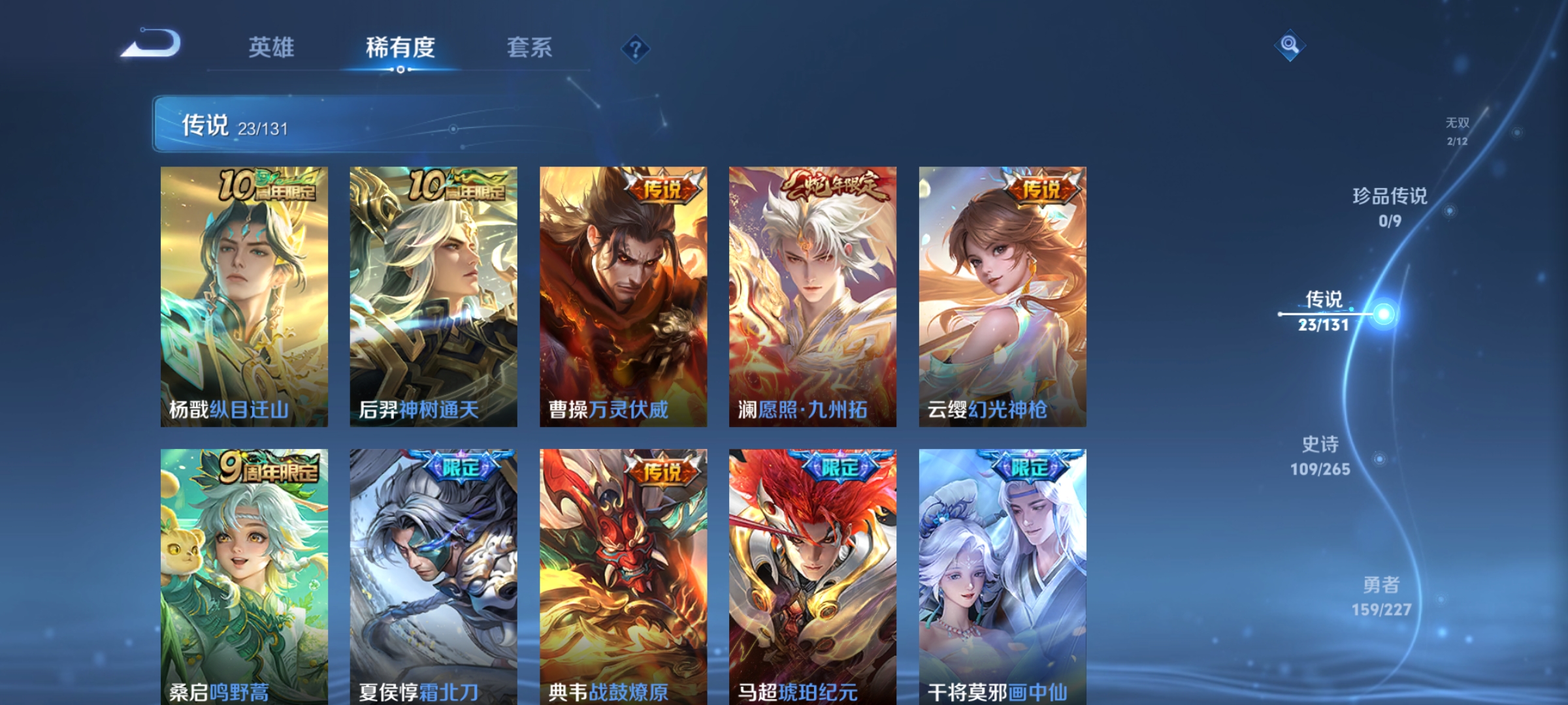 WZDN3451191王者荣耀账号详情图13