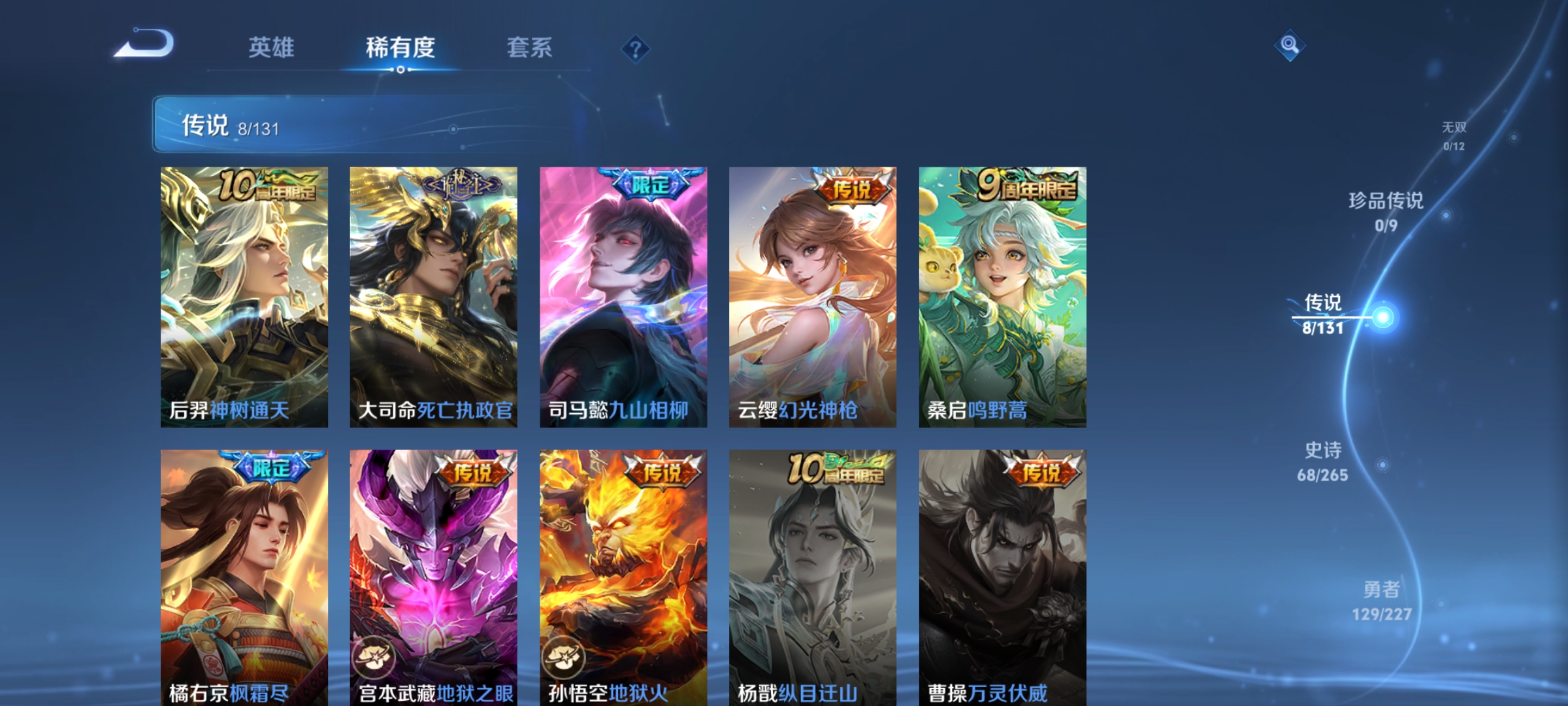 WZQM3451227王者荣耀账号详情图9 WZQM3451227王者荣耀账号详情图9