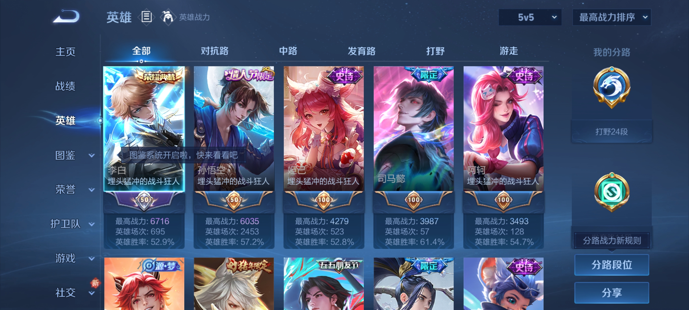 WZQM3451227王者荣耀账号详情图10 WZQM3451227王者荣耀账号详情图10