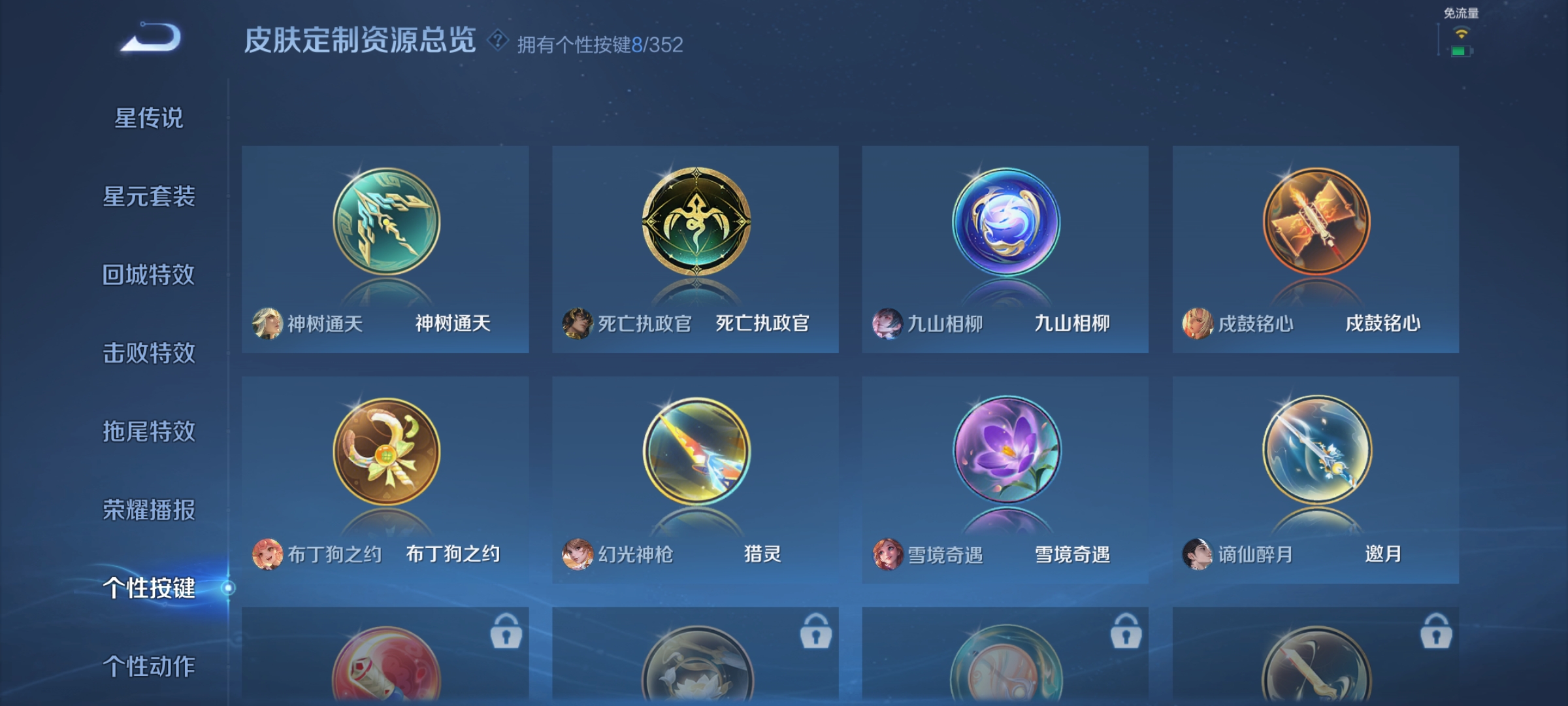 WZQM3451227王者荣耀账号详情图7 WZQM3451227王者荣耀账号详情图7