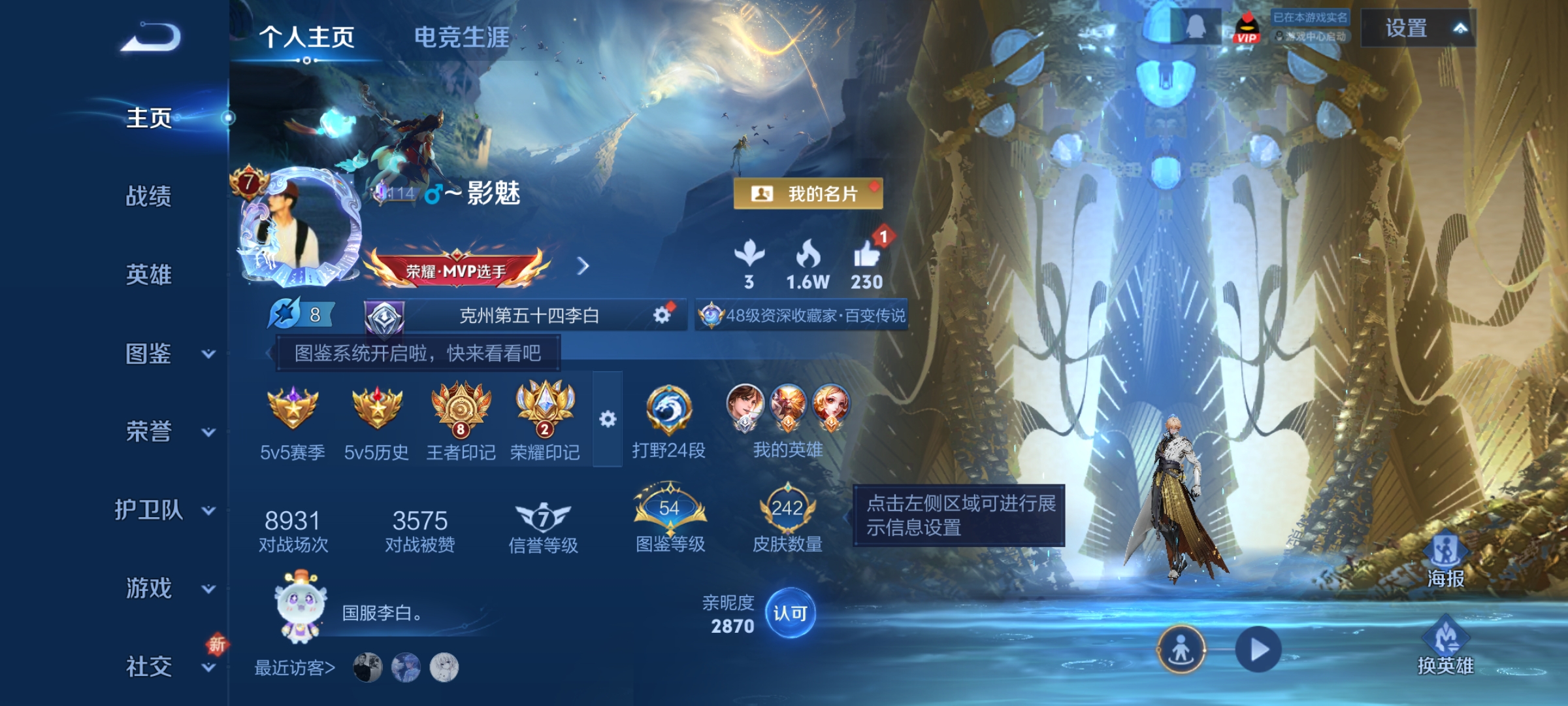 王者荣耀账号安卓QQDAS7789 可二次 安卓Q-V7-242皮肤1典藏8传说68史诗2星传说  鸣剑曳影 幽冥火 幽