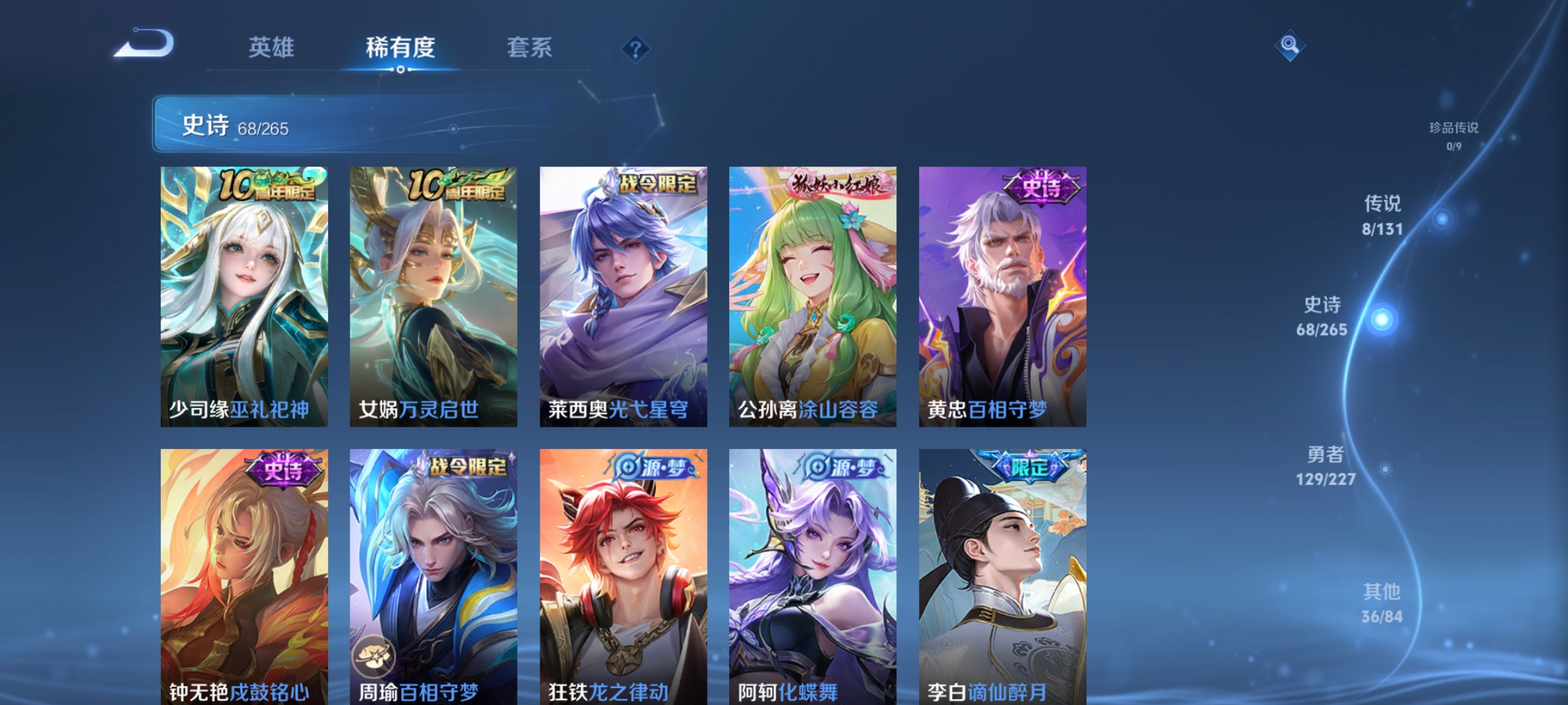 WZQM3451227王者荣耀账号详情图11 WZQM3451227王者荣耀账号详情图11