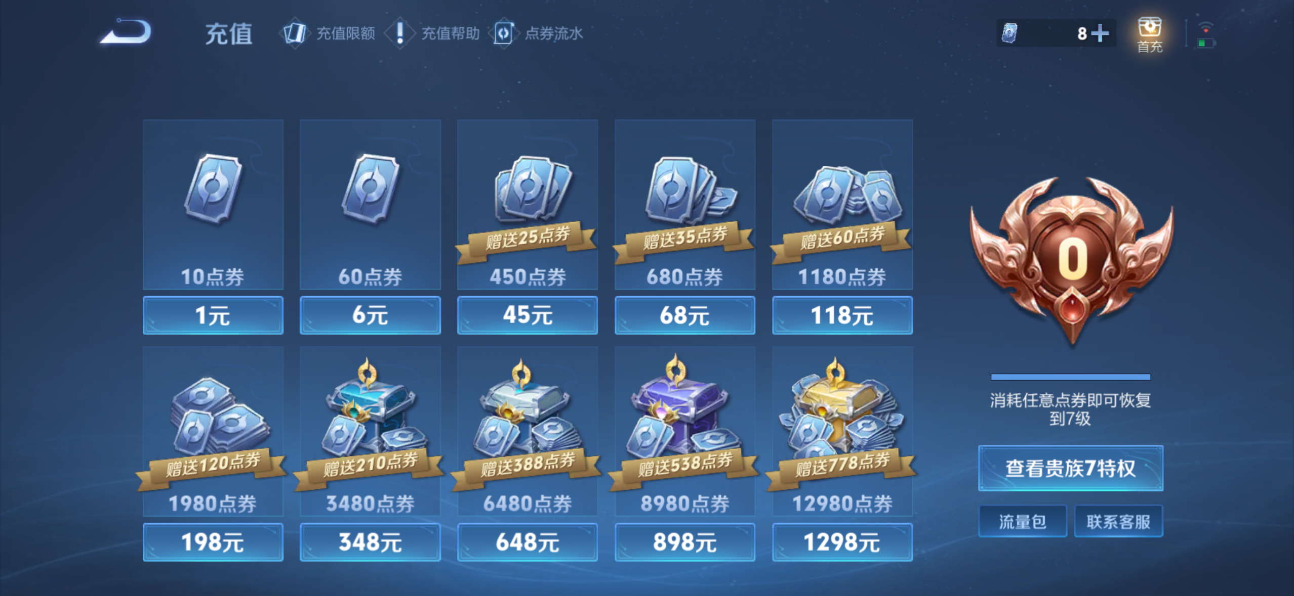 WZDN3451232王者荣耀账号详情图3