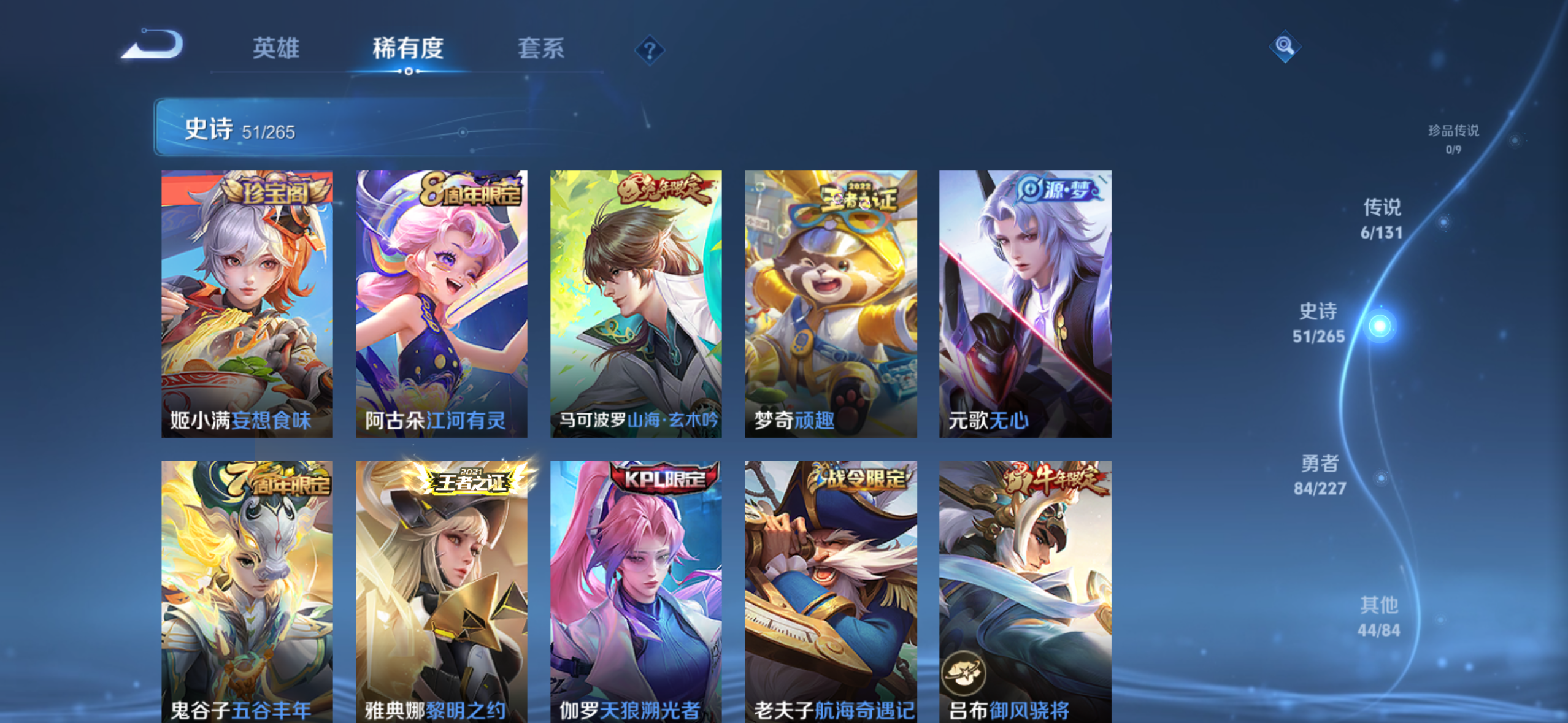 WZDN3451232王者荣耀账号详情图6