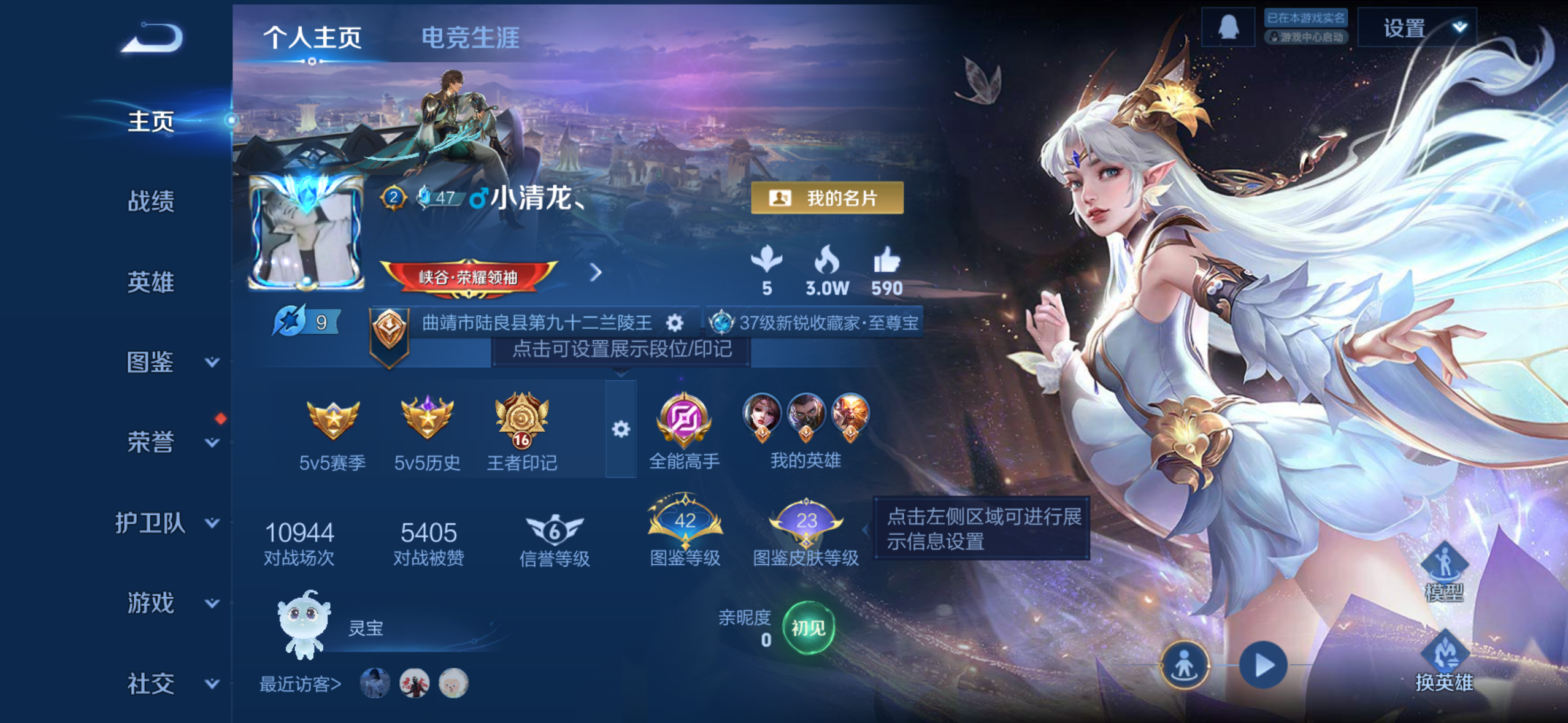 王者荣耀账号苹果QQ[14746186]DAS7770 可二次 苹果Q-V7-186皮肤6传说51史诗1星传说 金色仲夏