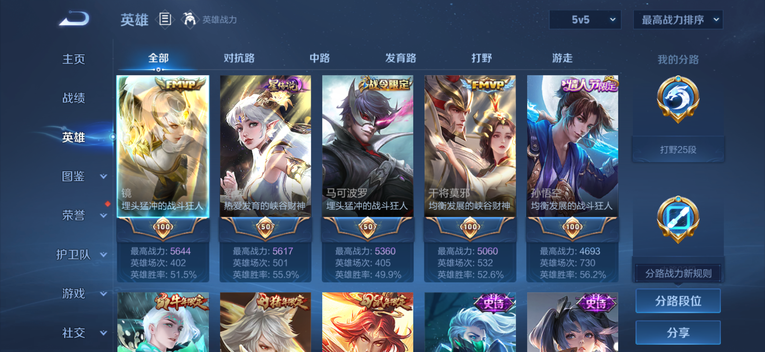 WZDN3451232王者荣耀账号详情图7