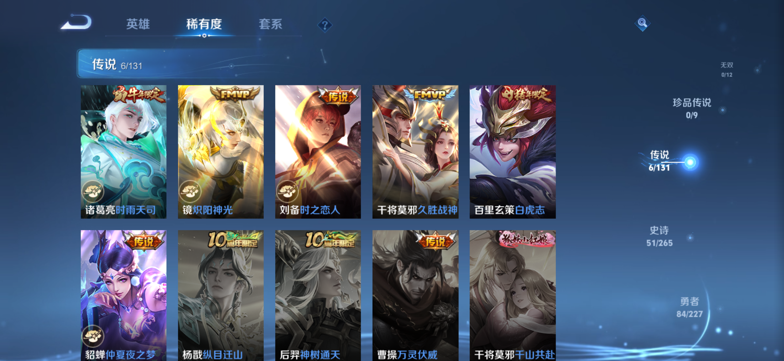 WZDN3451232王者荣耀账号详情图8