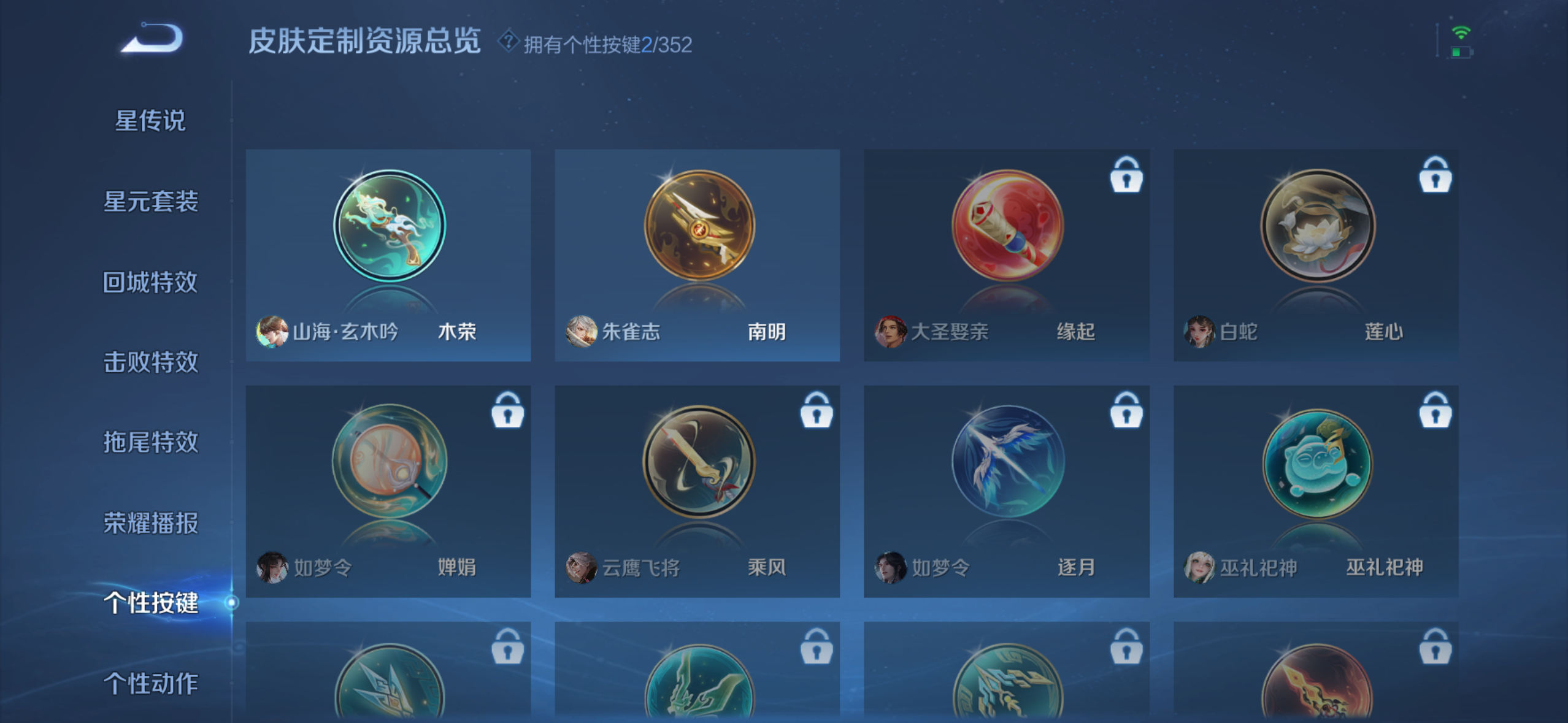 WZDN3451232王者荣耀账号详情图9