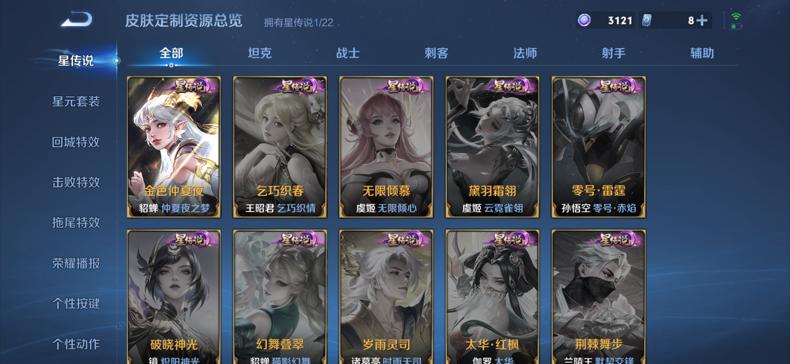 WZDN3451232王者荣耀账号详情图10