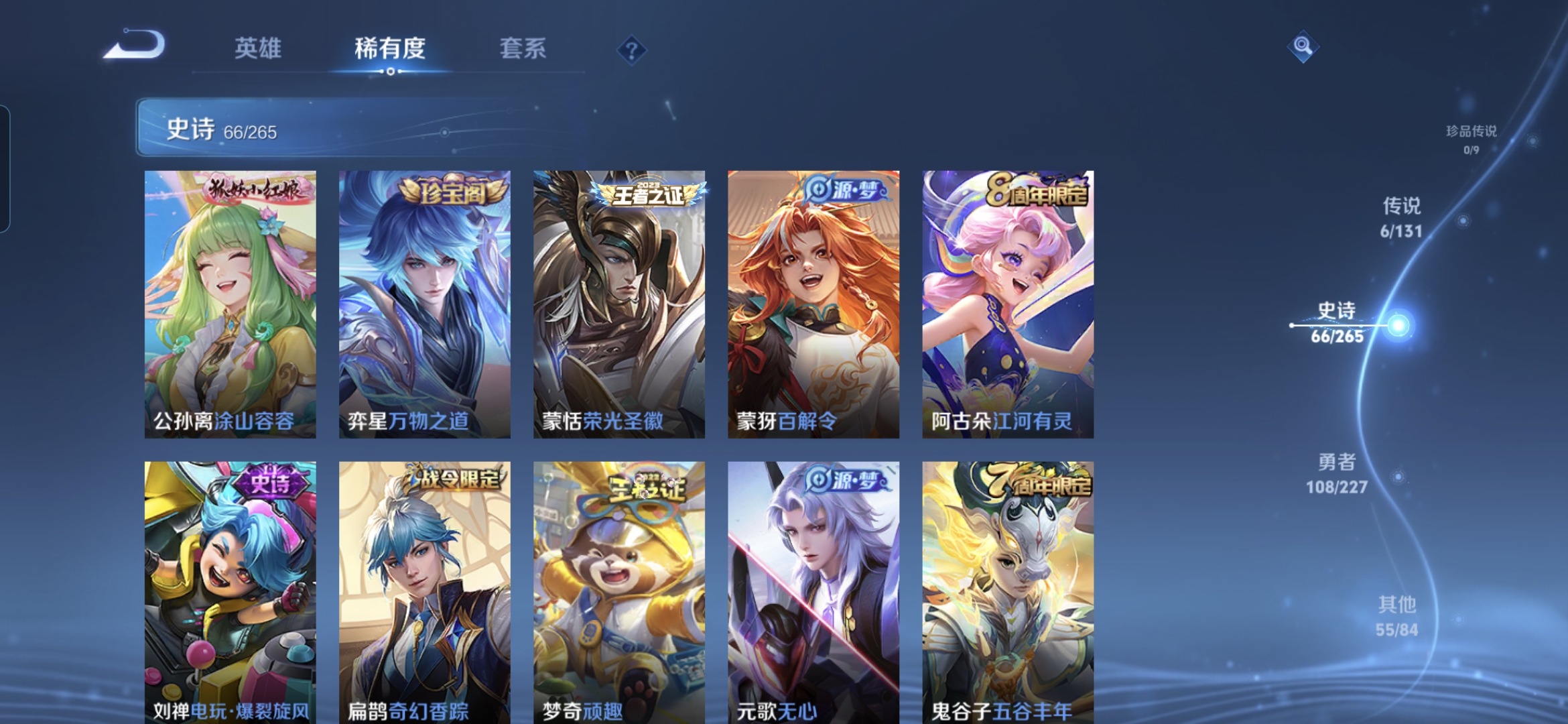 WZQM3451245王者荣耀账号详情图8 WZQM3451245王者荣耀账号详情图8