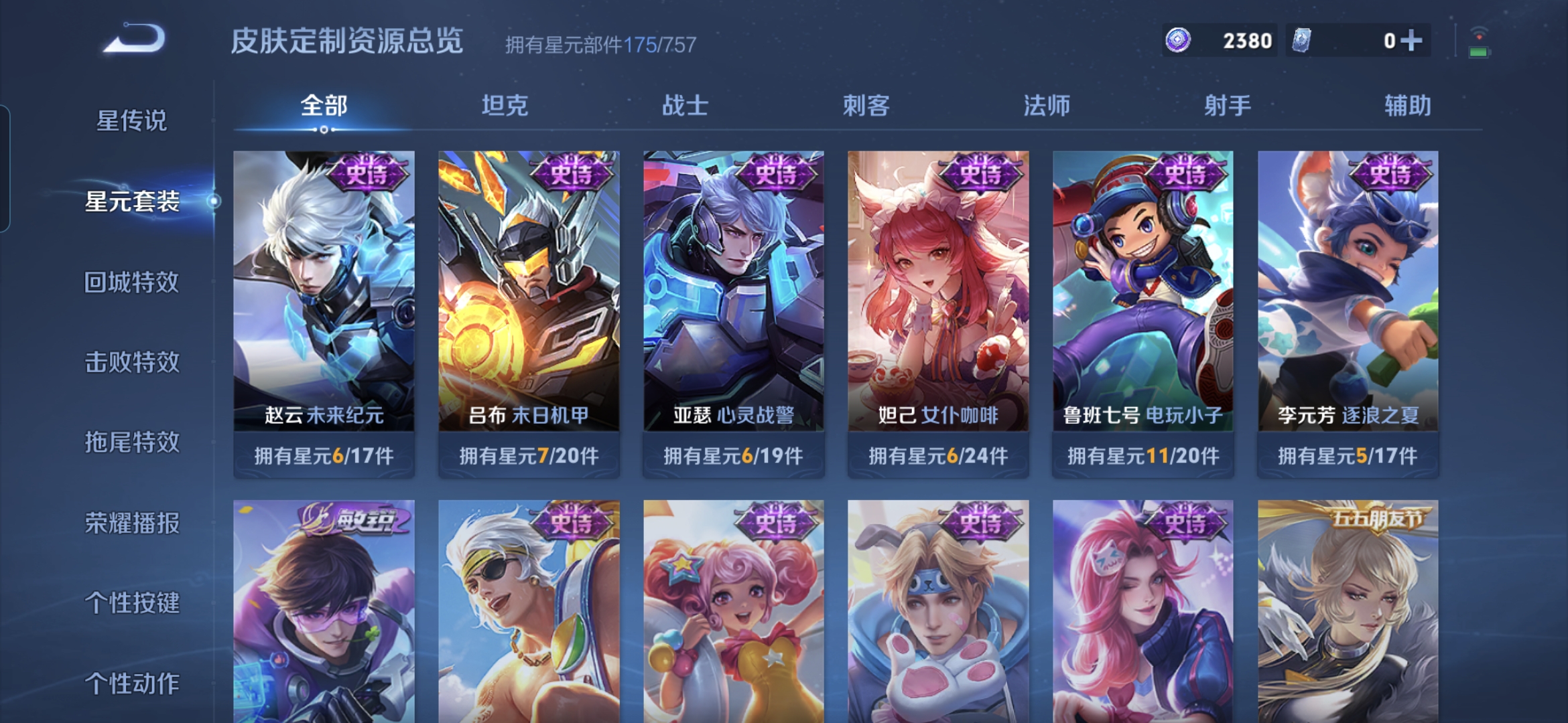 WZQM3451245王者荣耀账号详情图10 WZQM3451245王者荣耀账号详情图10