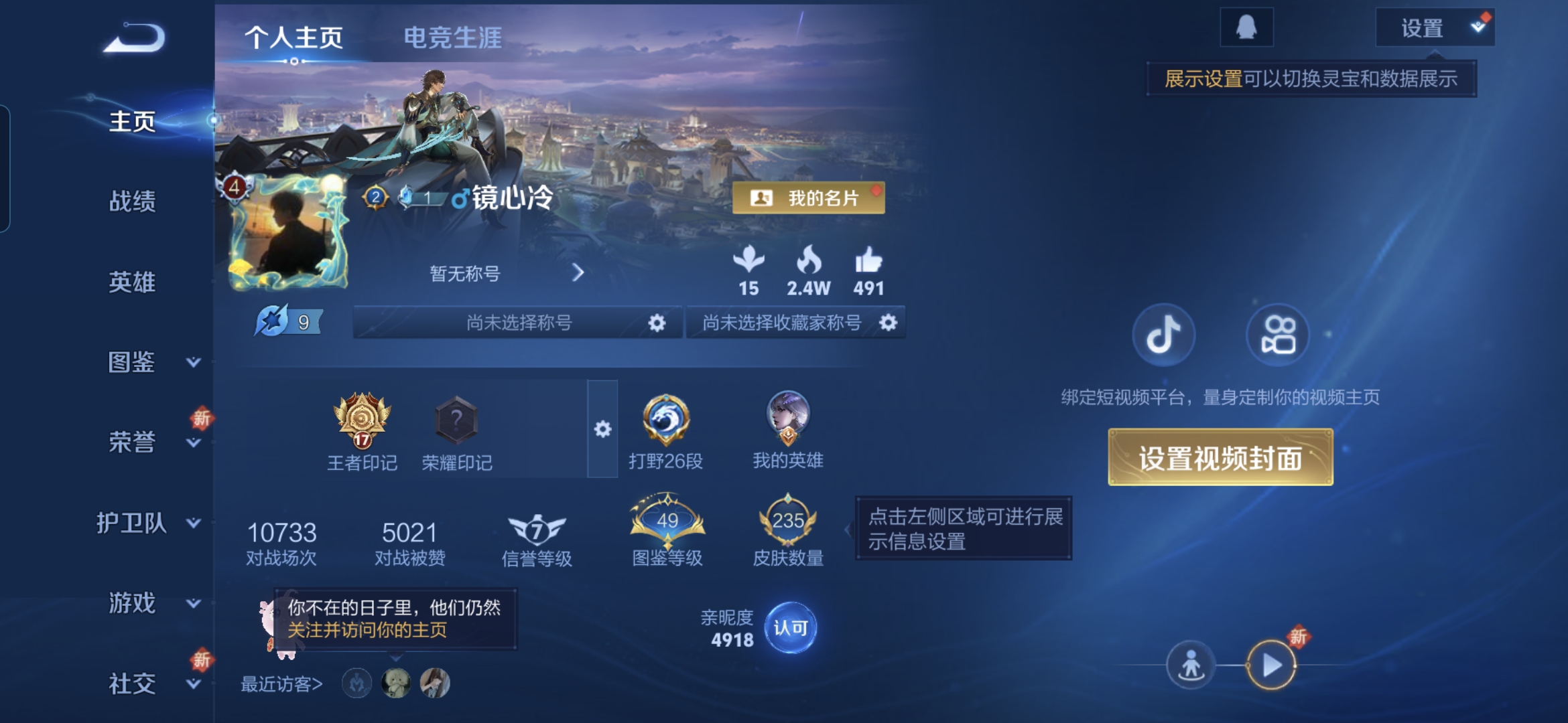 王者荣耀账号安卓QQDAS8167有二次安卓Q-V7-235皮肤6传说 
【传说】 乘龙淬吴钩 鸣野蒿 鹤羽星尊 山海